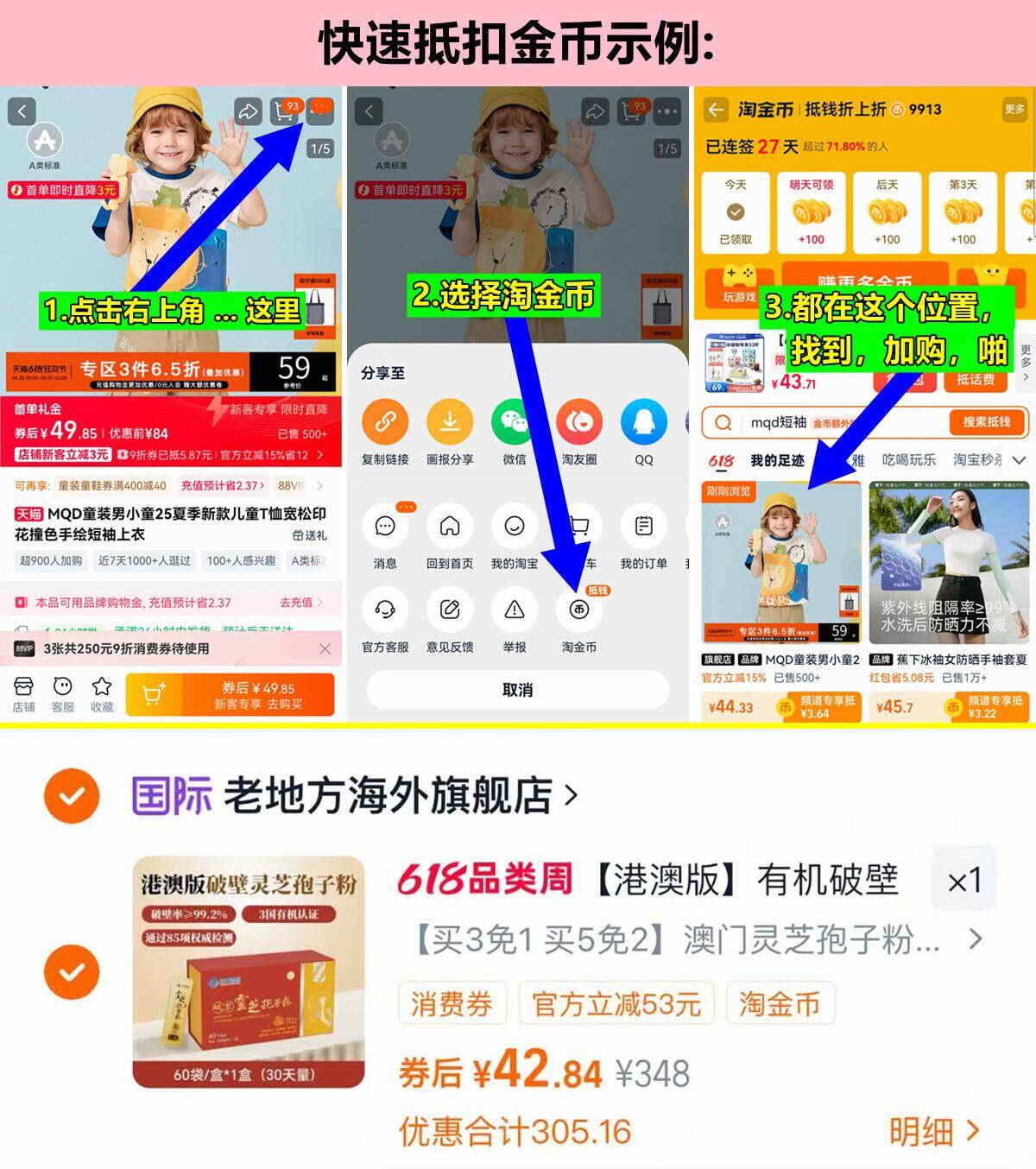 广药国际灵芝孢子粉60袋*1盒 43元 - 86线报