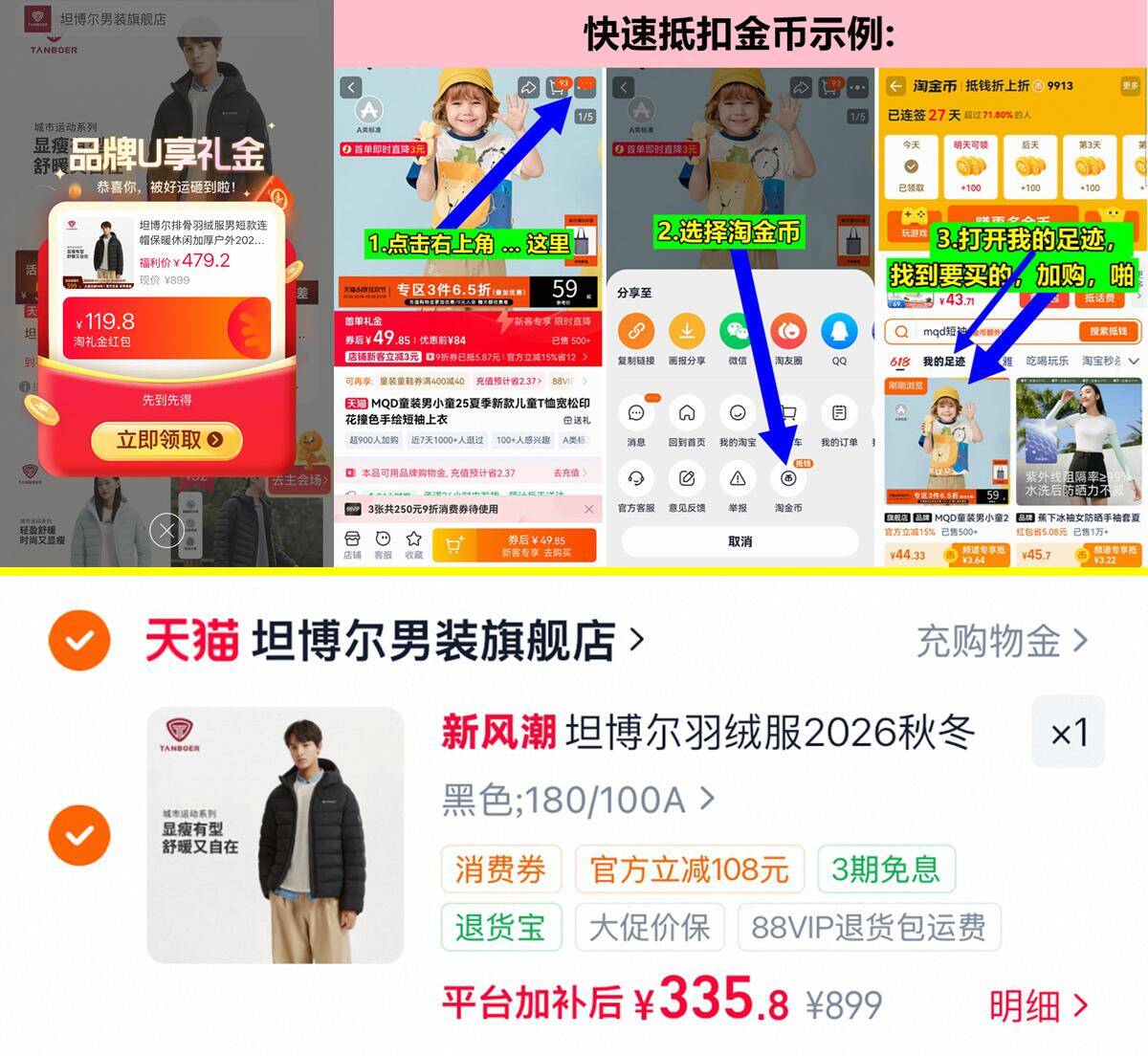 坦博尔男短款连帽排骨羽绒服 335元 - 折送网