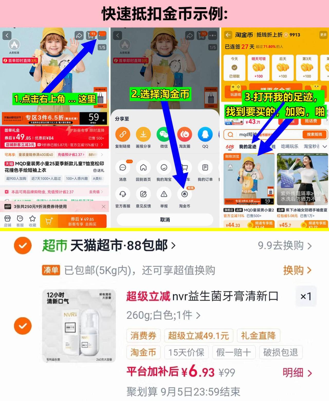NVR益生菌牙膏美白按压式1支 6.9元 - 86线报