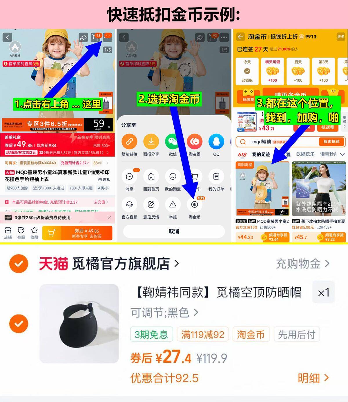 鞠婧同款觅橘女空顶防晒帽可调节 27元 - 86线报