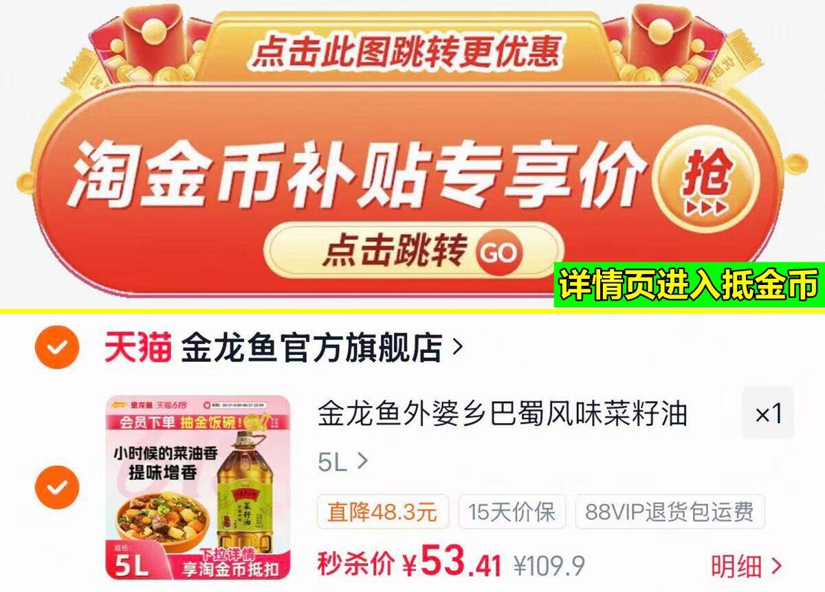 限量 半 53元!! 金龙鱼外婆乡小榨食菜籽油5L/桶 详情页进金币抵扣啪 - 86线报