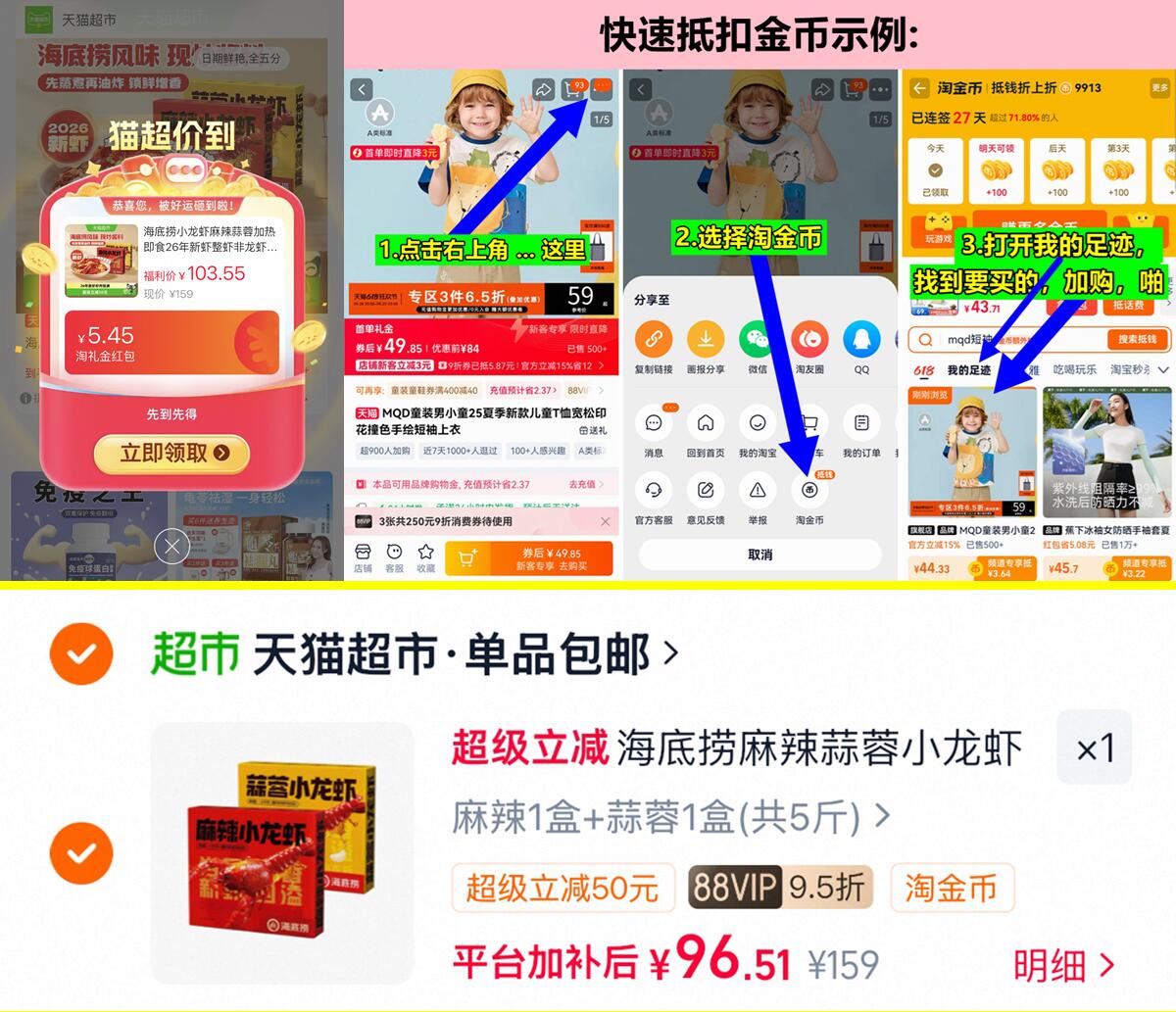 海底捞蒜蓉麻辣小龙虾2盒共5斤 96元 - 86线报