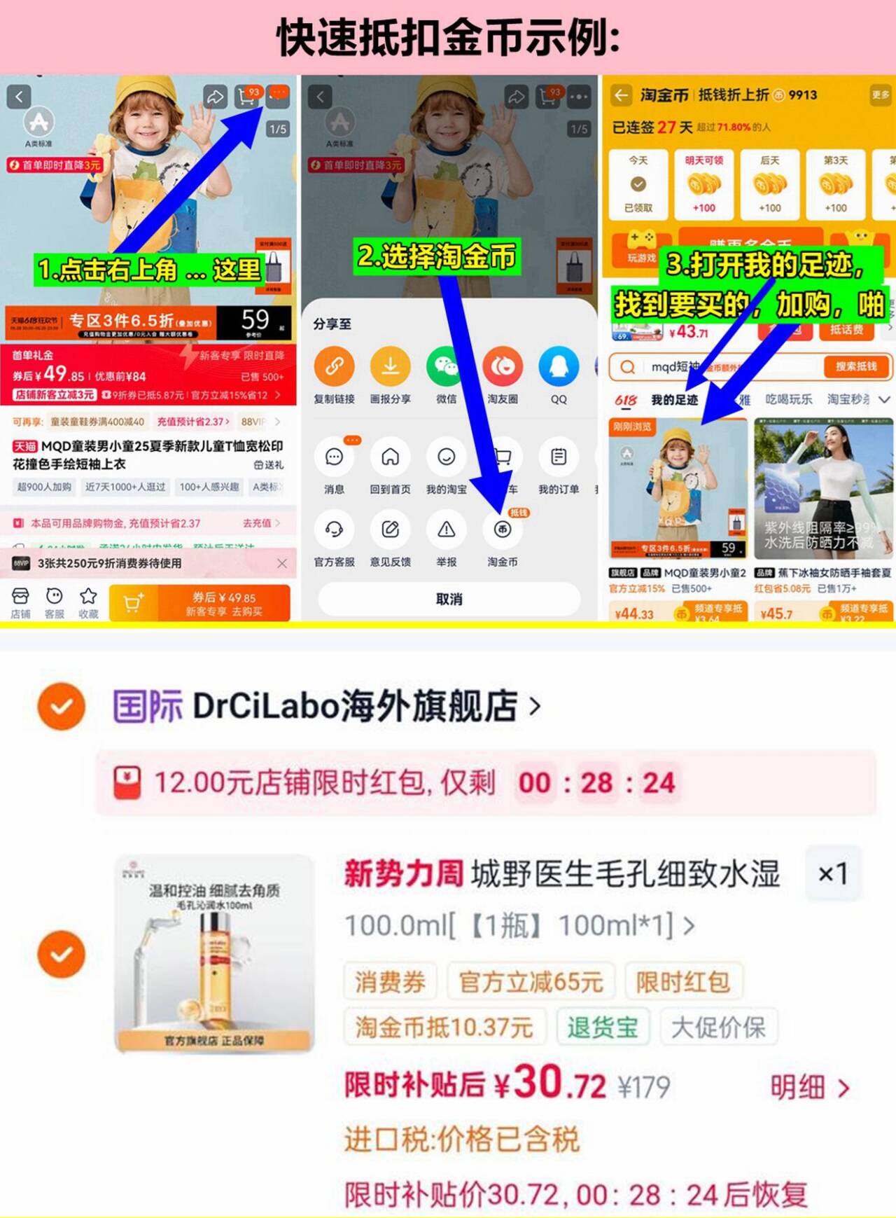 城野医生湿敷爽肤水100ml 30元 - 86线报