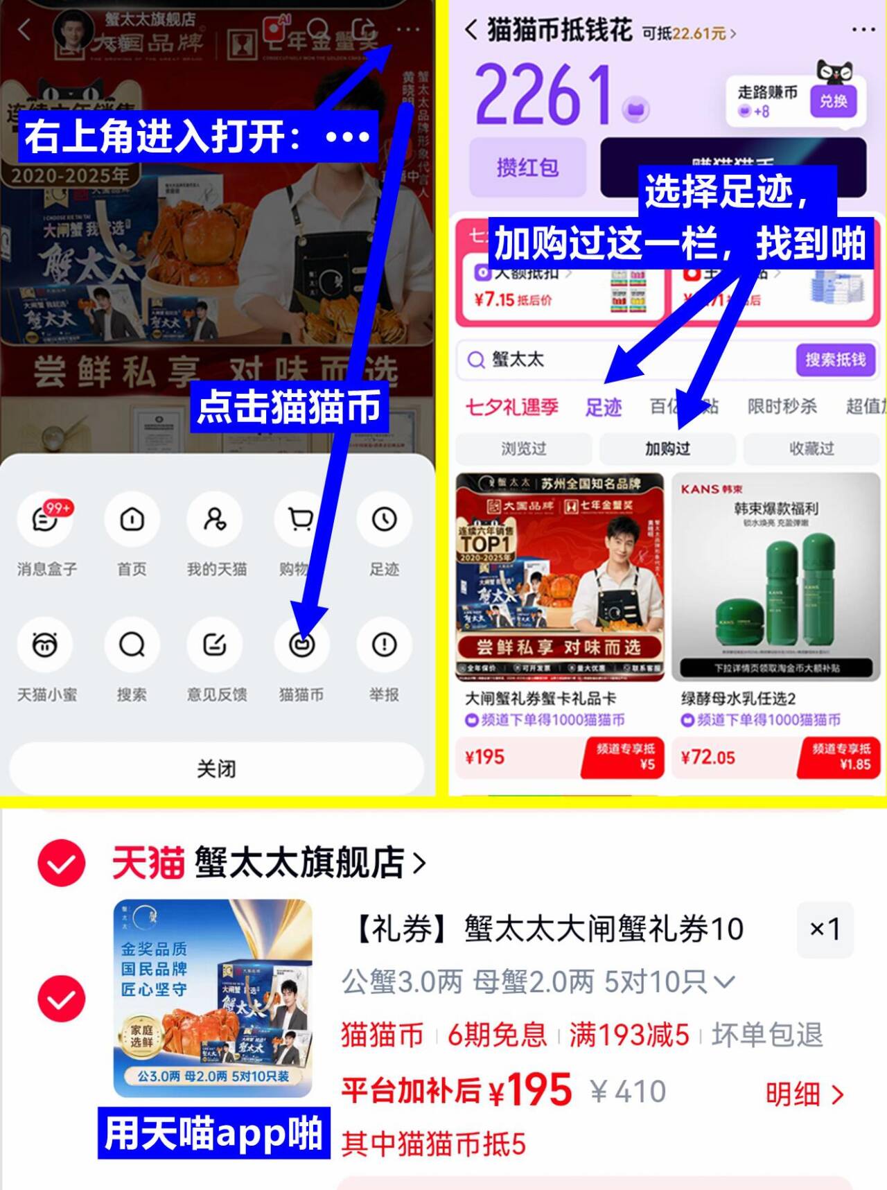 蟹太太大闸蟹礼券蟹卡10只公蟹3.0两母蟹2.0两共5对 195元 - 86线报