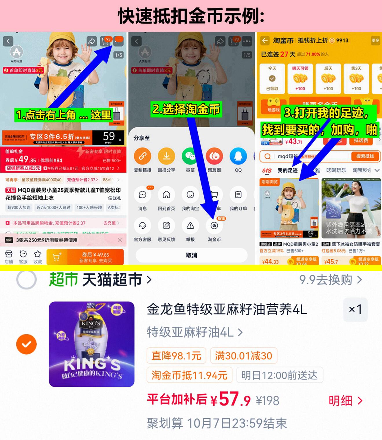 金龙鱼KING'S特级亚麻籽油4L*1桶 58元 - 86线报
