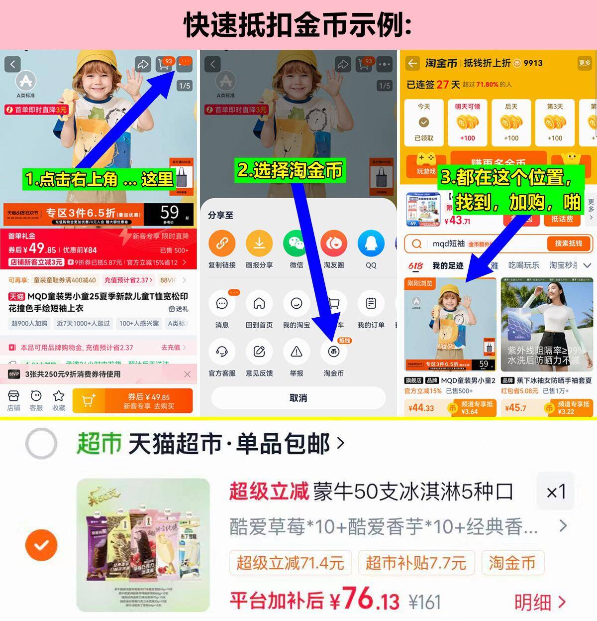 蒙牛5口味冰淇淋组合50支 76元 - 86线报