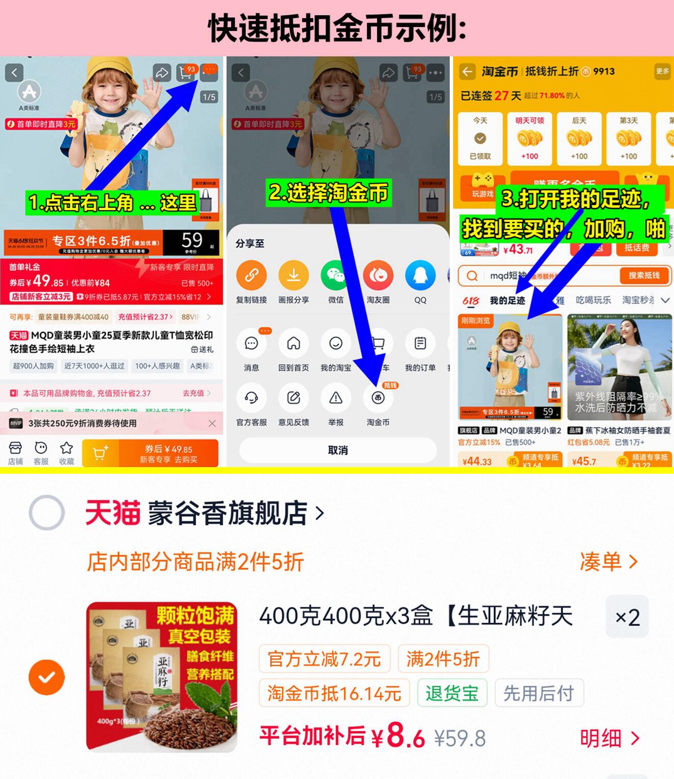 生亚麻籽400g*6盒 17元 - 86线报