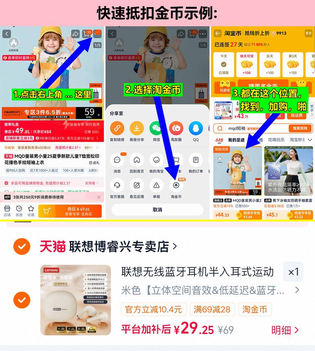 联想LE210无线蓝牙耳机 29元 - 86线报