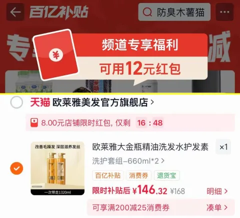 L'oreal/欧莱雅 大金瓶洗发水护发素洗护套装