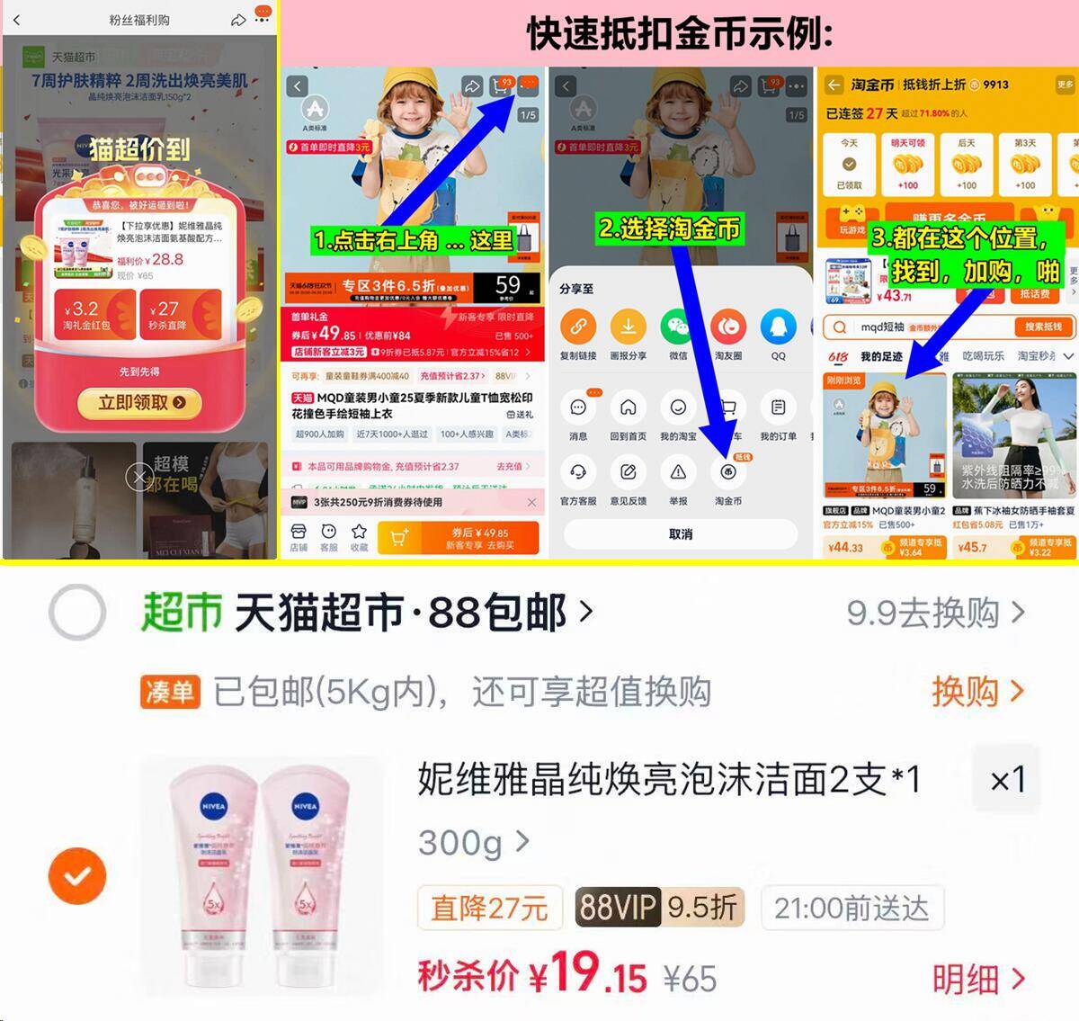 妮维雅晶纯焕亮洁面150g*2支 19元 - 86线报
