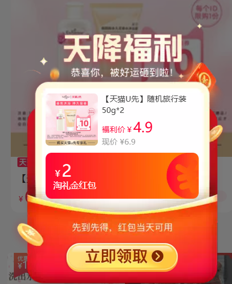 艾诗随机旅行装50g*2瓶 4.9元 - 86线报