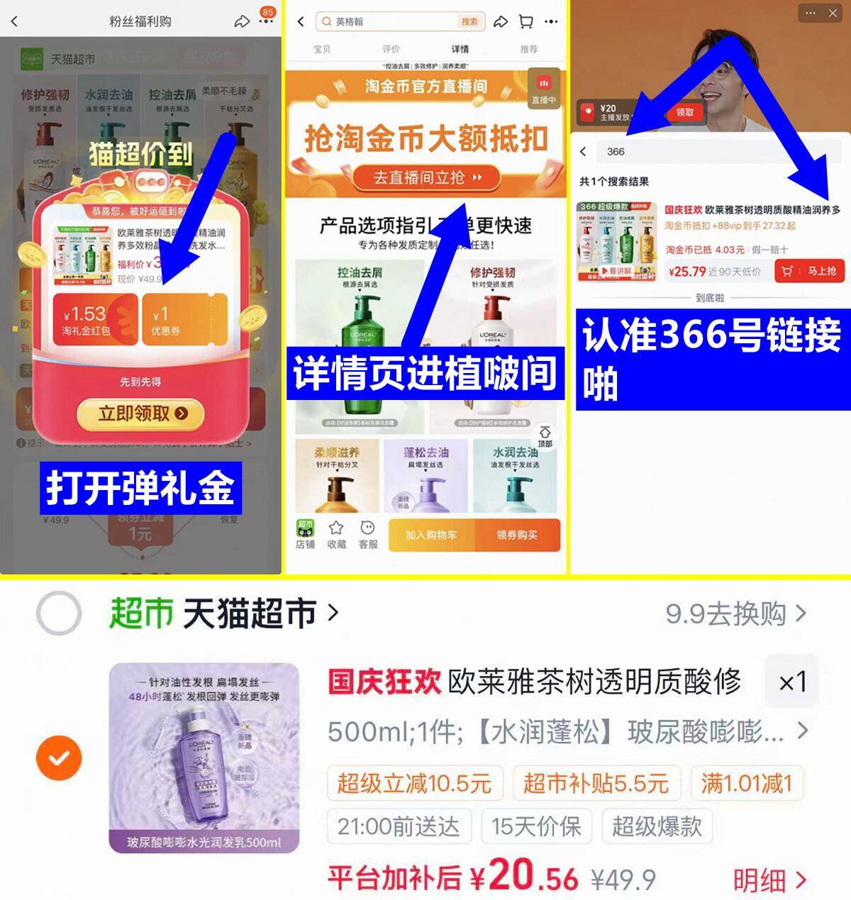 欧莱雅玻尿酸润发乳500ml/瓶 20元 - 86线报