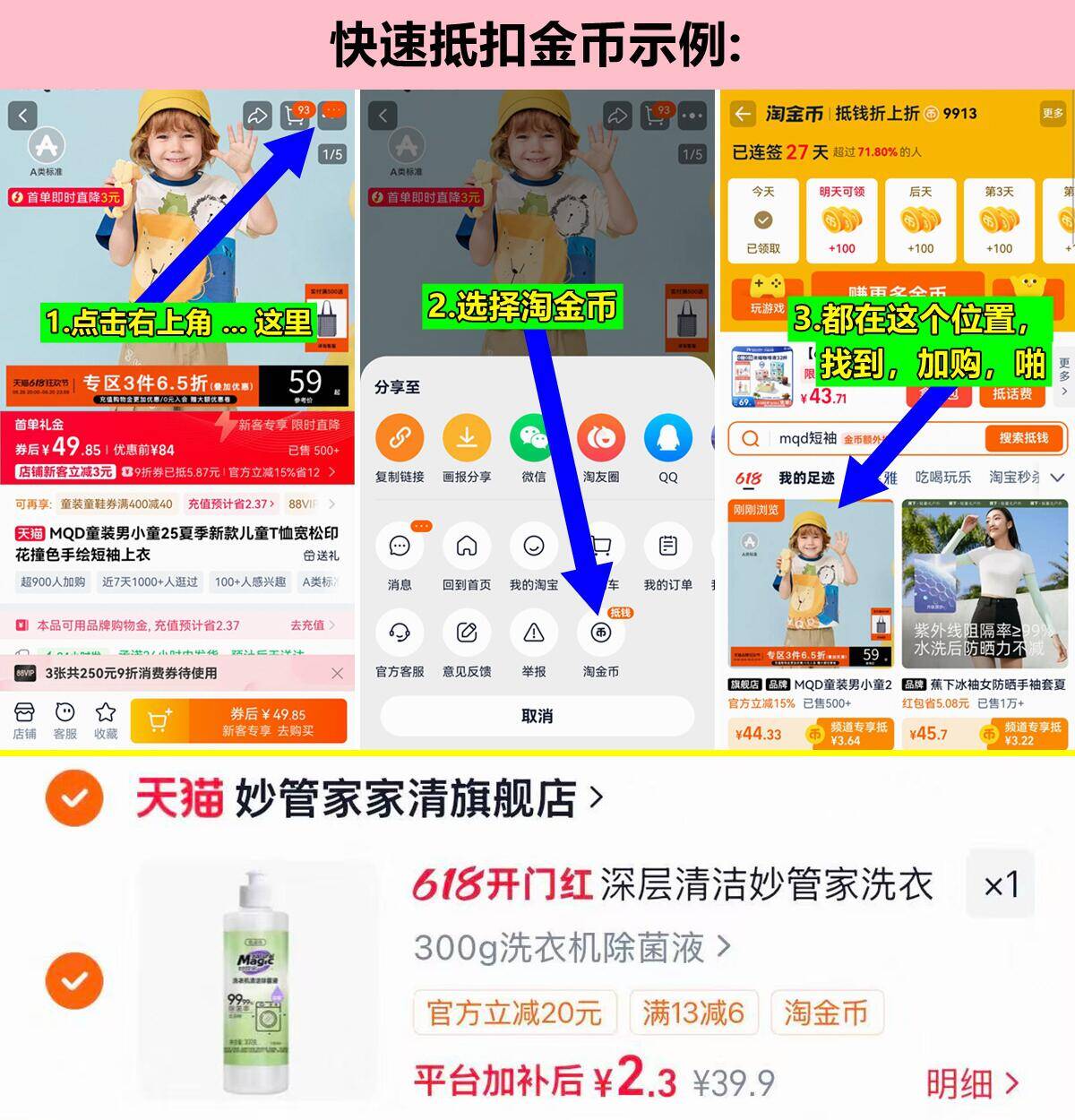 妙管家洗衣机清洁剂300ml/瓶 2元 - 美泡泡 妙管家洗衣机清洁剂300ml/瓶 2元 - 美泡泡