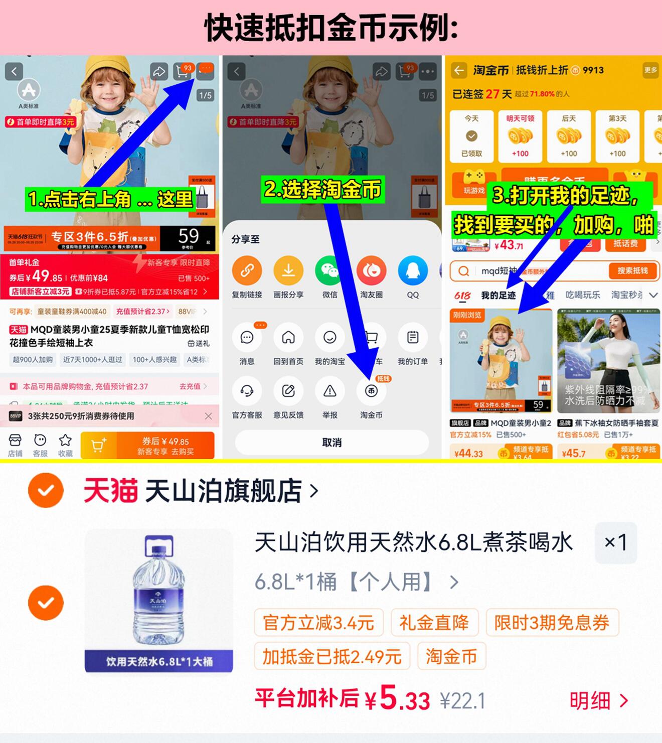 天山泊天然泉水弱碱性泉水6.8L整箱 8元 - 86线报
