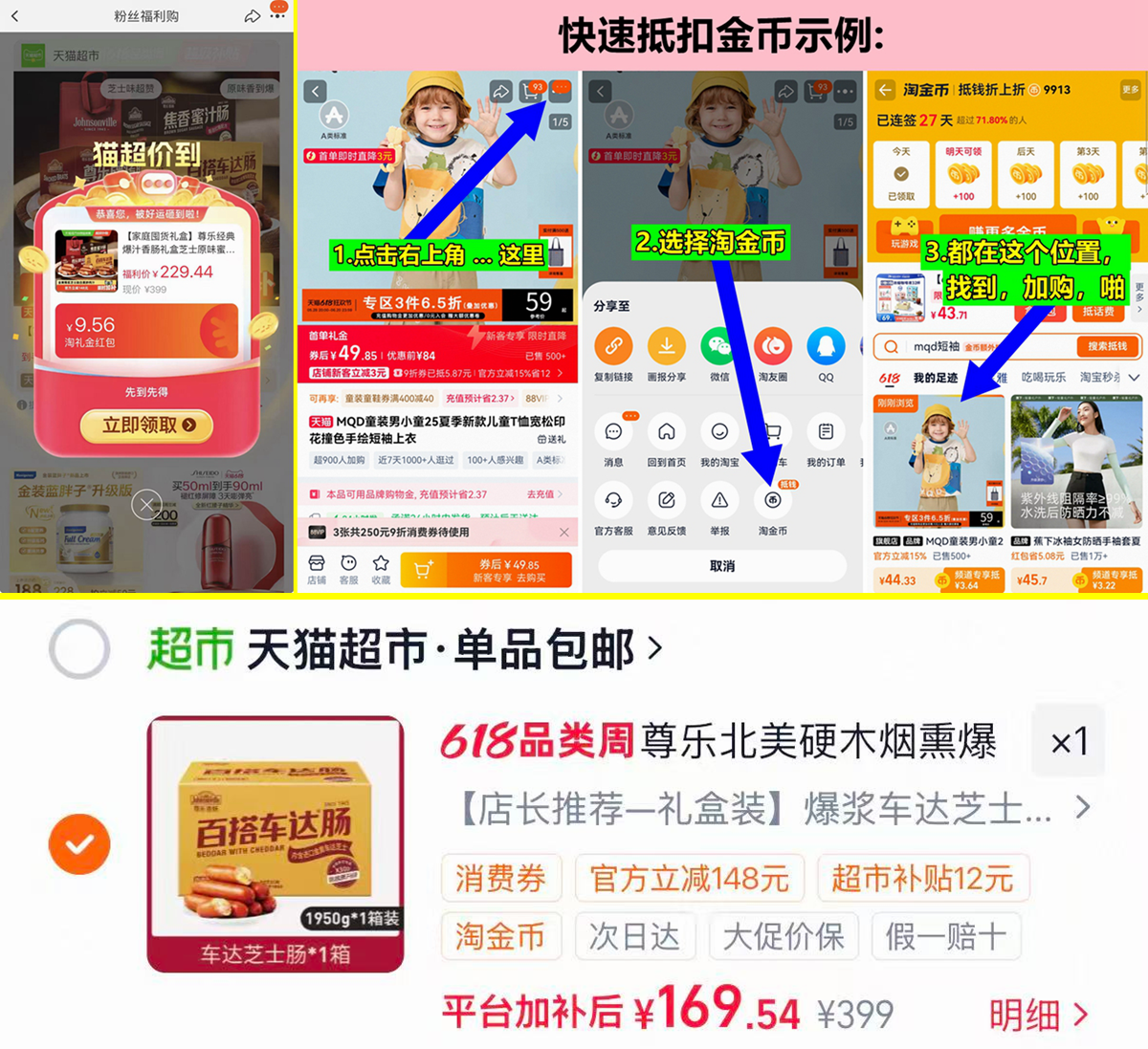尊乐经典爆汁香肠礼盒650g*3盒 169元 - 86线报
