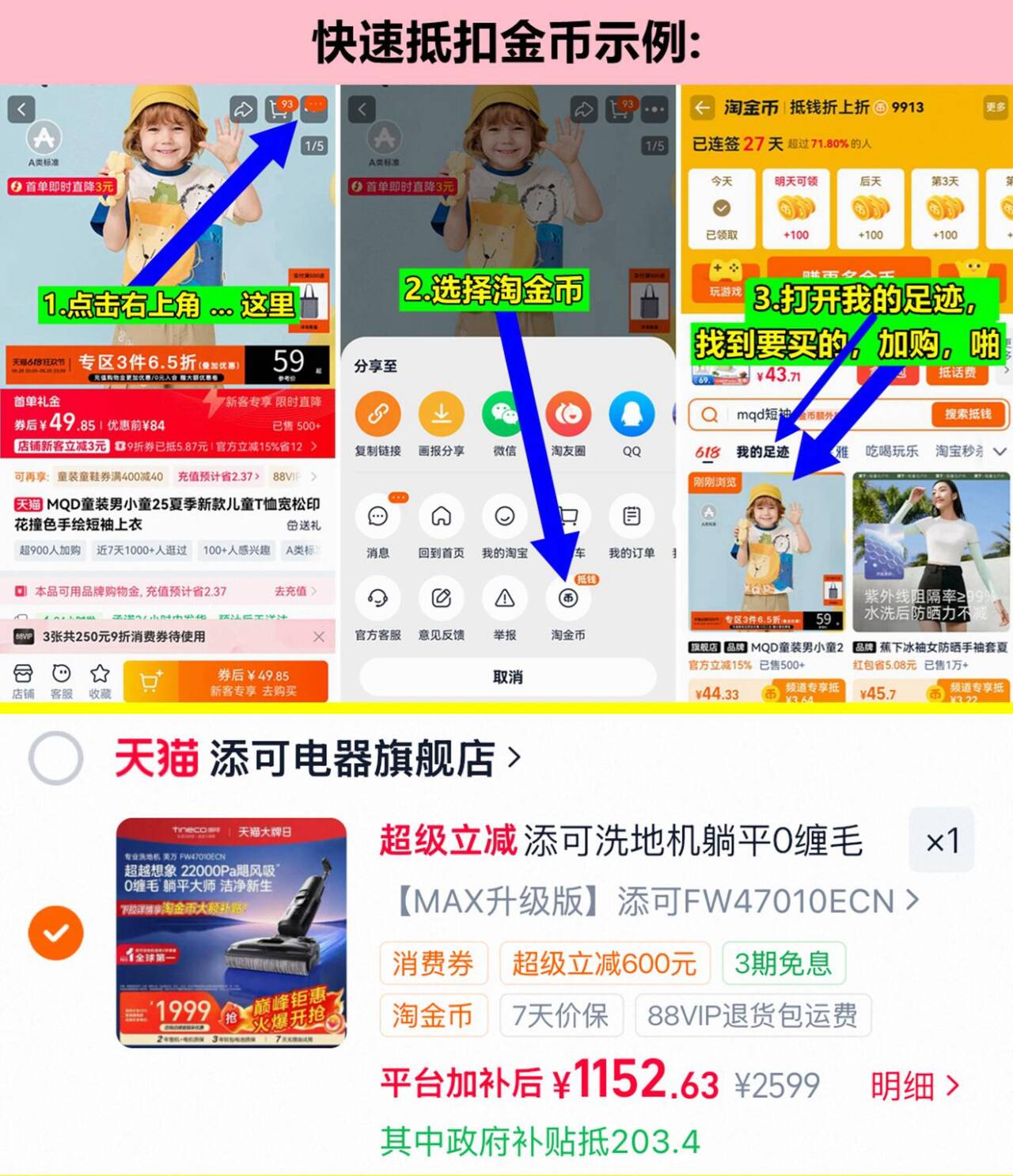 添可洗地机躺平0缠毛吸拖一体 712元 - 86线报
