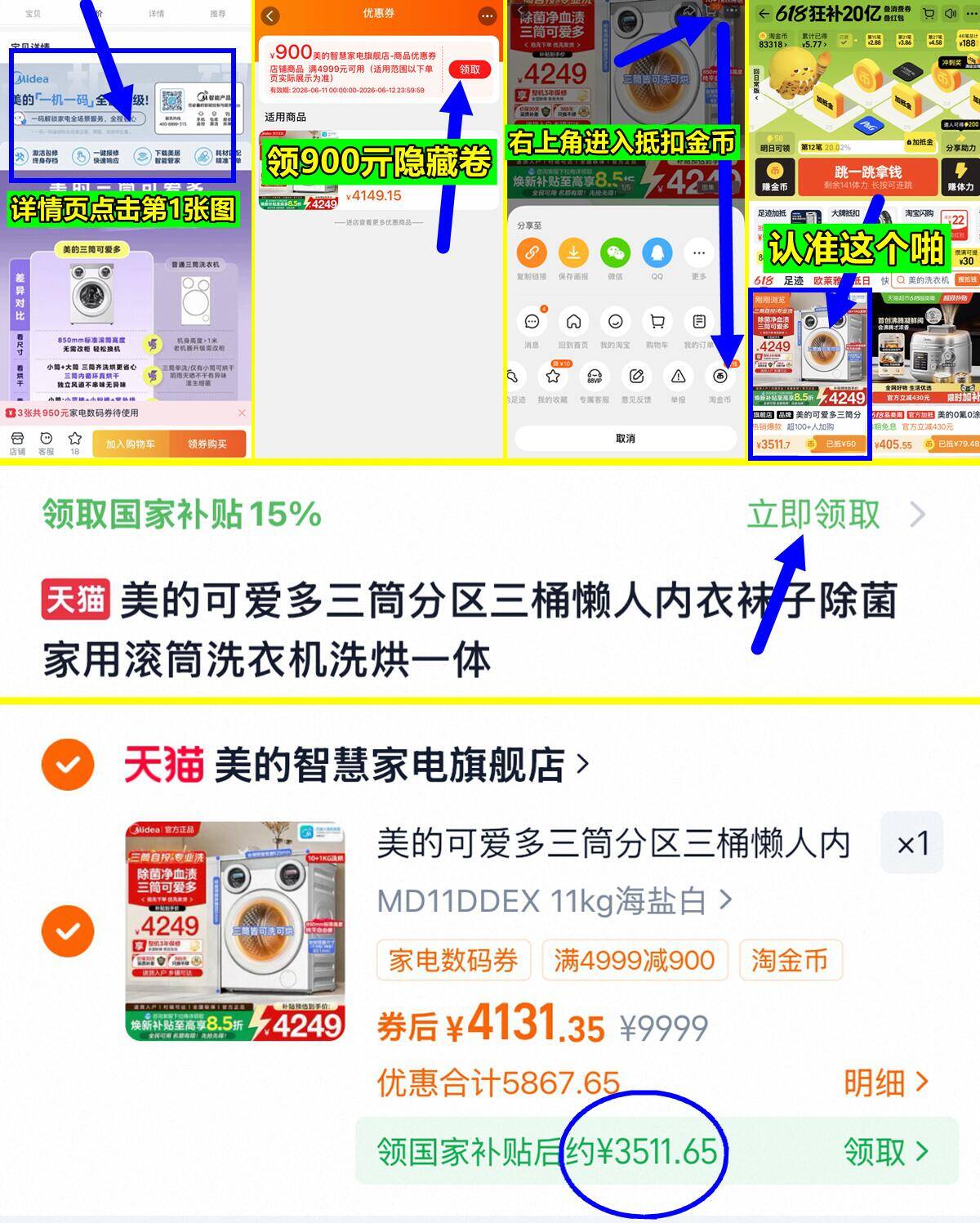 美的可爱多三筒分区滚筒洗衣机 3511元 - 86线报