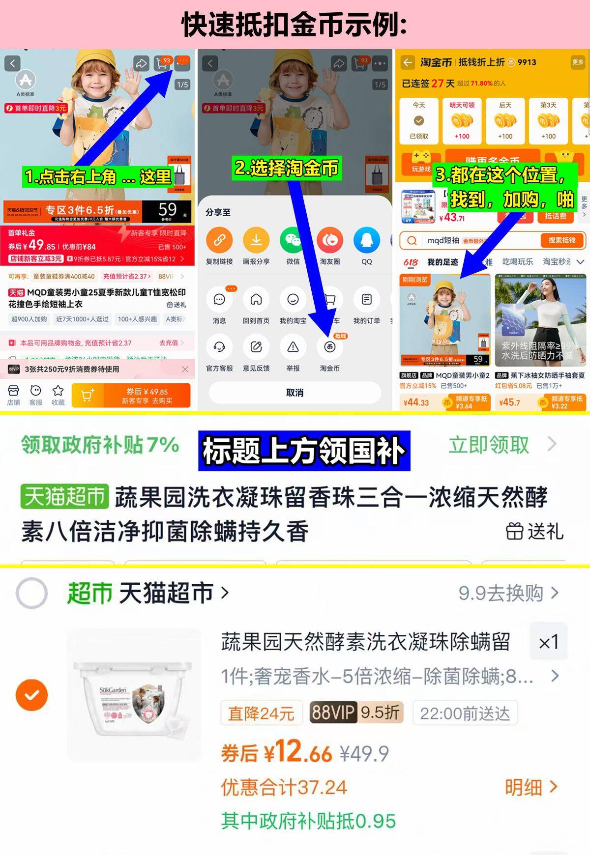 蔬果园三合一洗衣凝珠52颗 9元 - 86线报