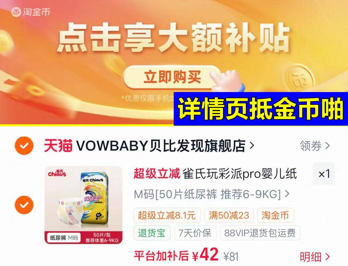 雀氏玩彩派pro联名拉拉裤50片 42元 - 86线报