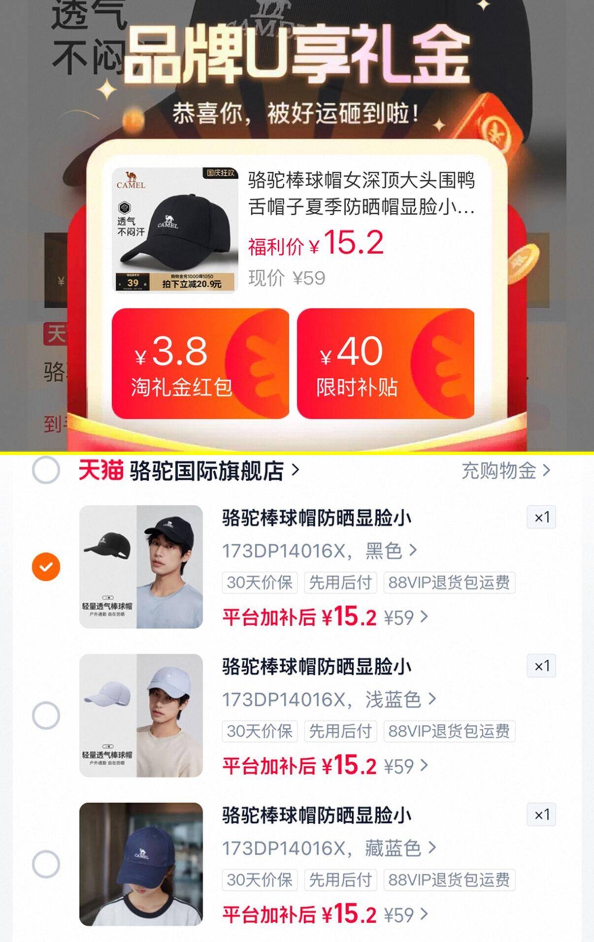 骆驼深顶棒球帽男女同款 15元 - 86线报 骆驼深顶棒球帽男女同款 15元 - 86线报