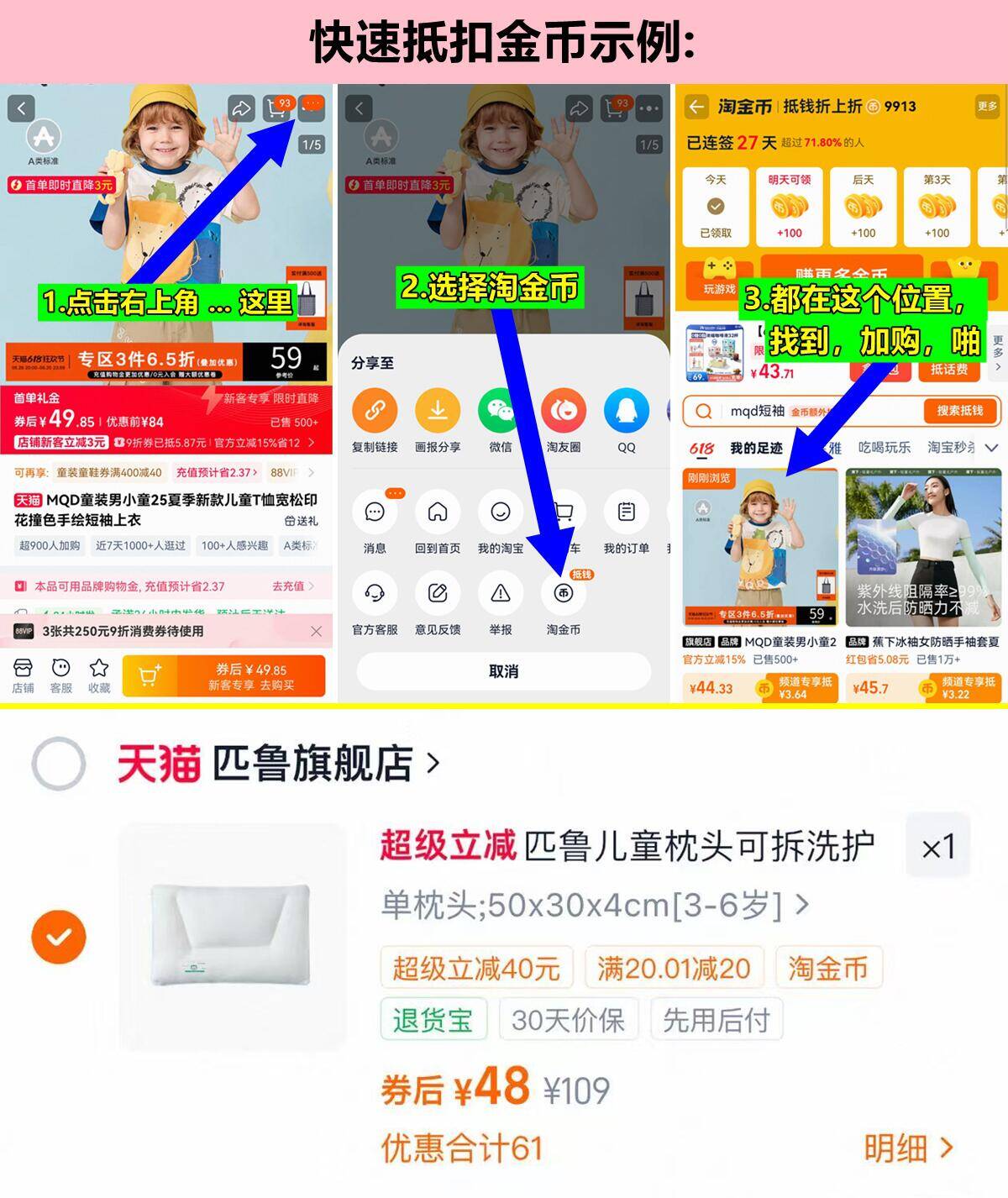 匹鲁儿童专用可拆洗a类护颈单枕 48元 - 86线报