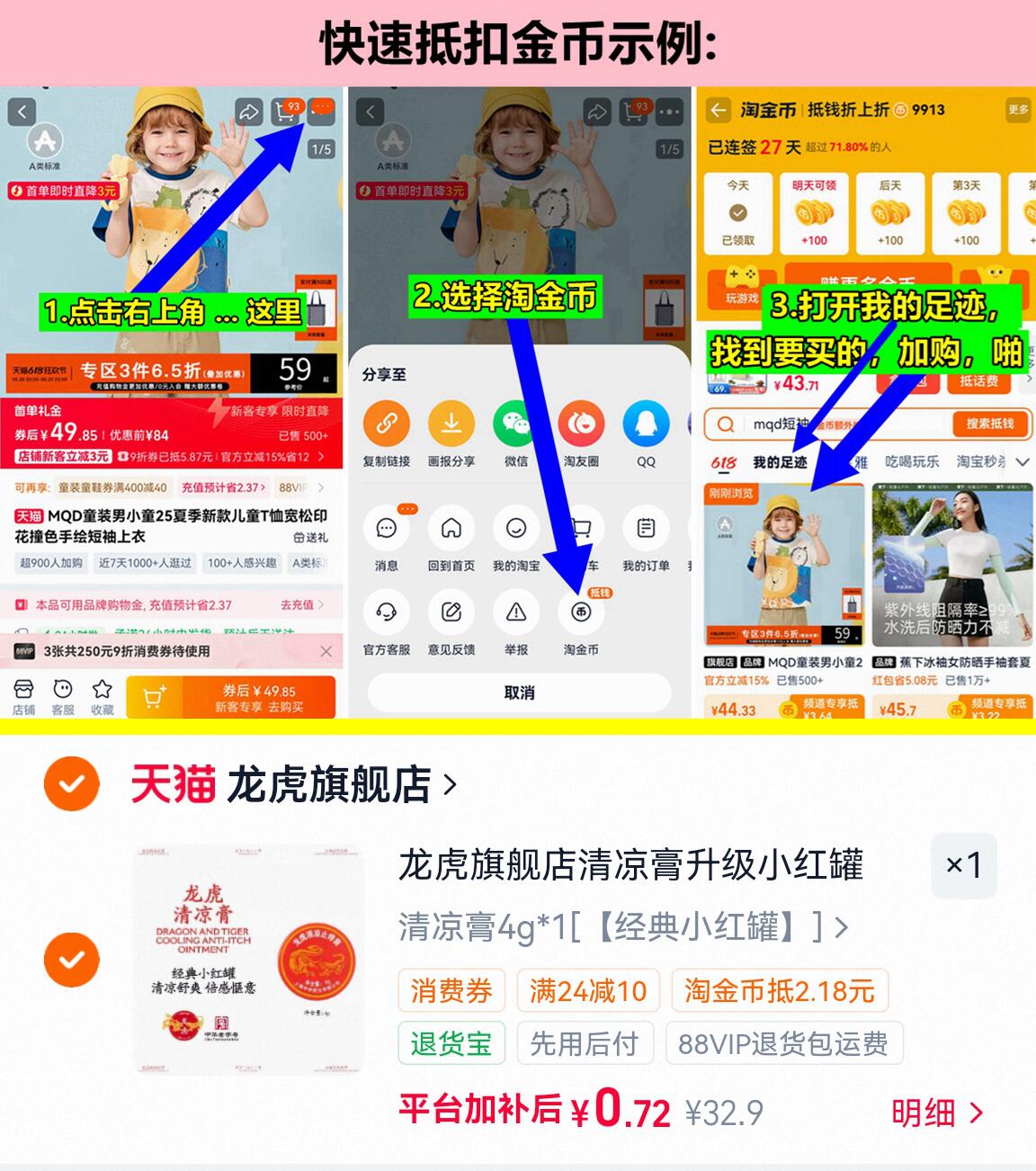 龙虎清凉膏小红罐1罐 0.7元 - 86线报