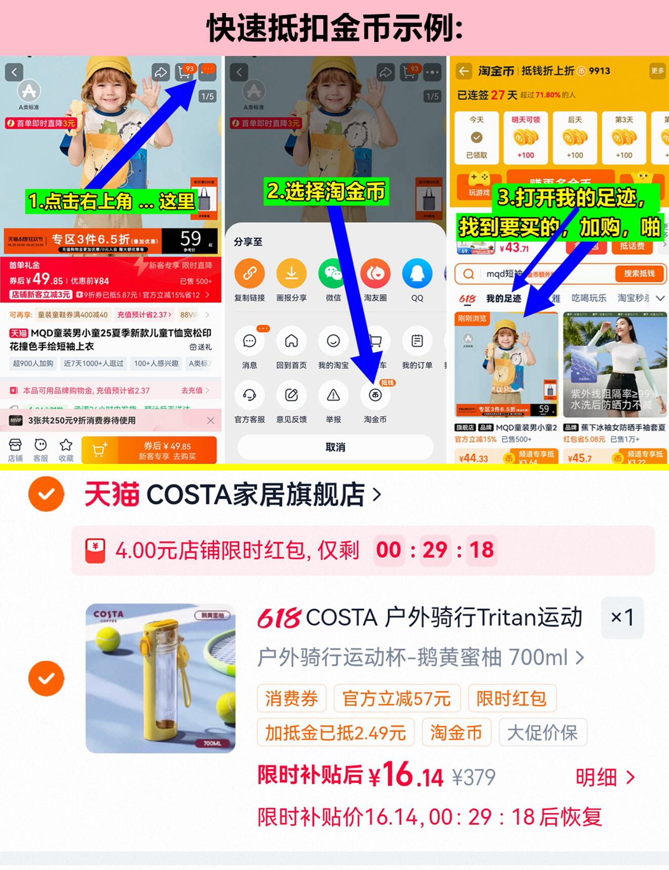 COSTA夏季太空杯大容量吸管杯 16元 - 86线报