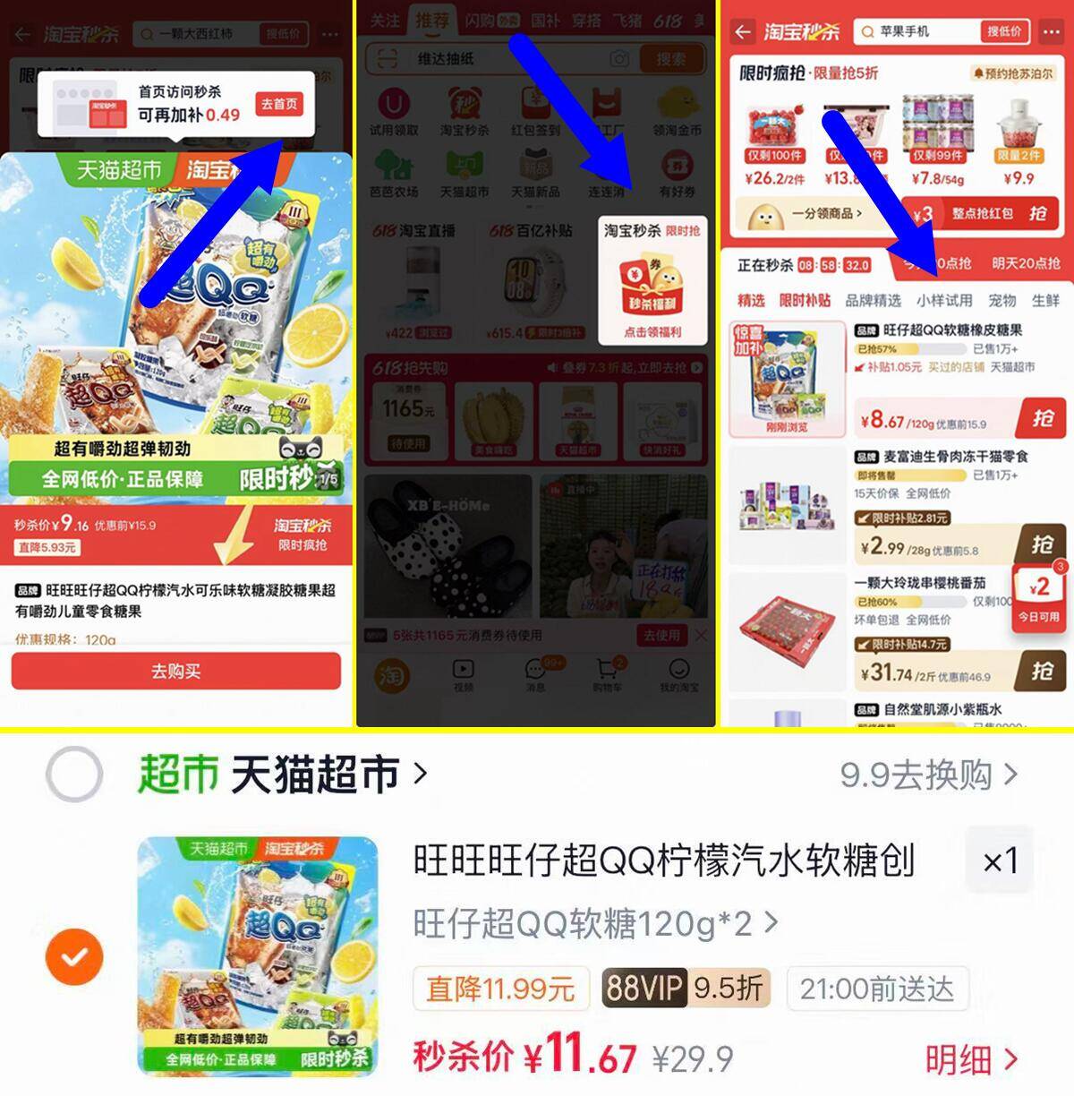 旺旺旺仔超QQ软糖120g*2包 11元 - 86线报