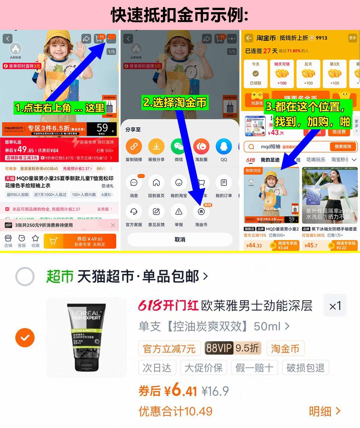 欧莱雅男士专用洁面50ml/支 6元 - 86线报
