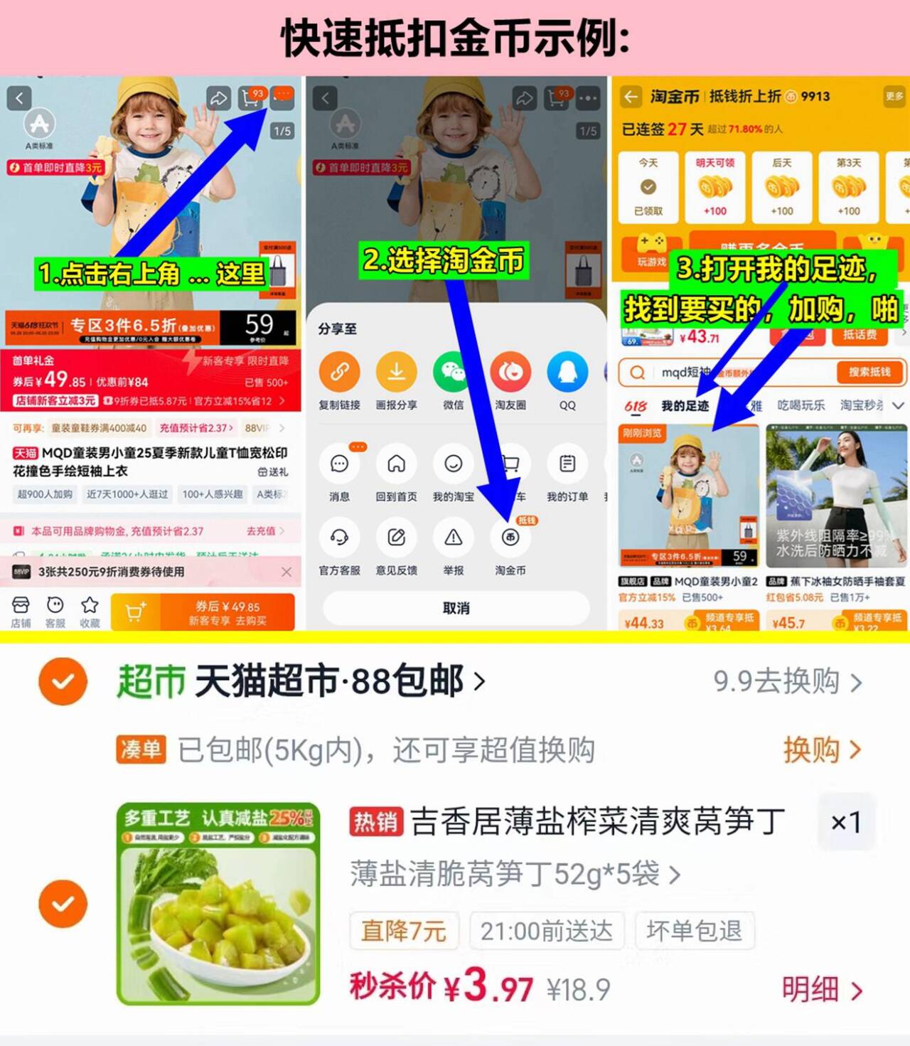 吉香居薄盐榨菜莴笋丁52g*5袋 3.9元 - 86线报