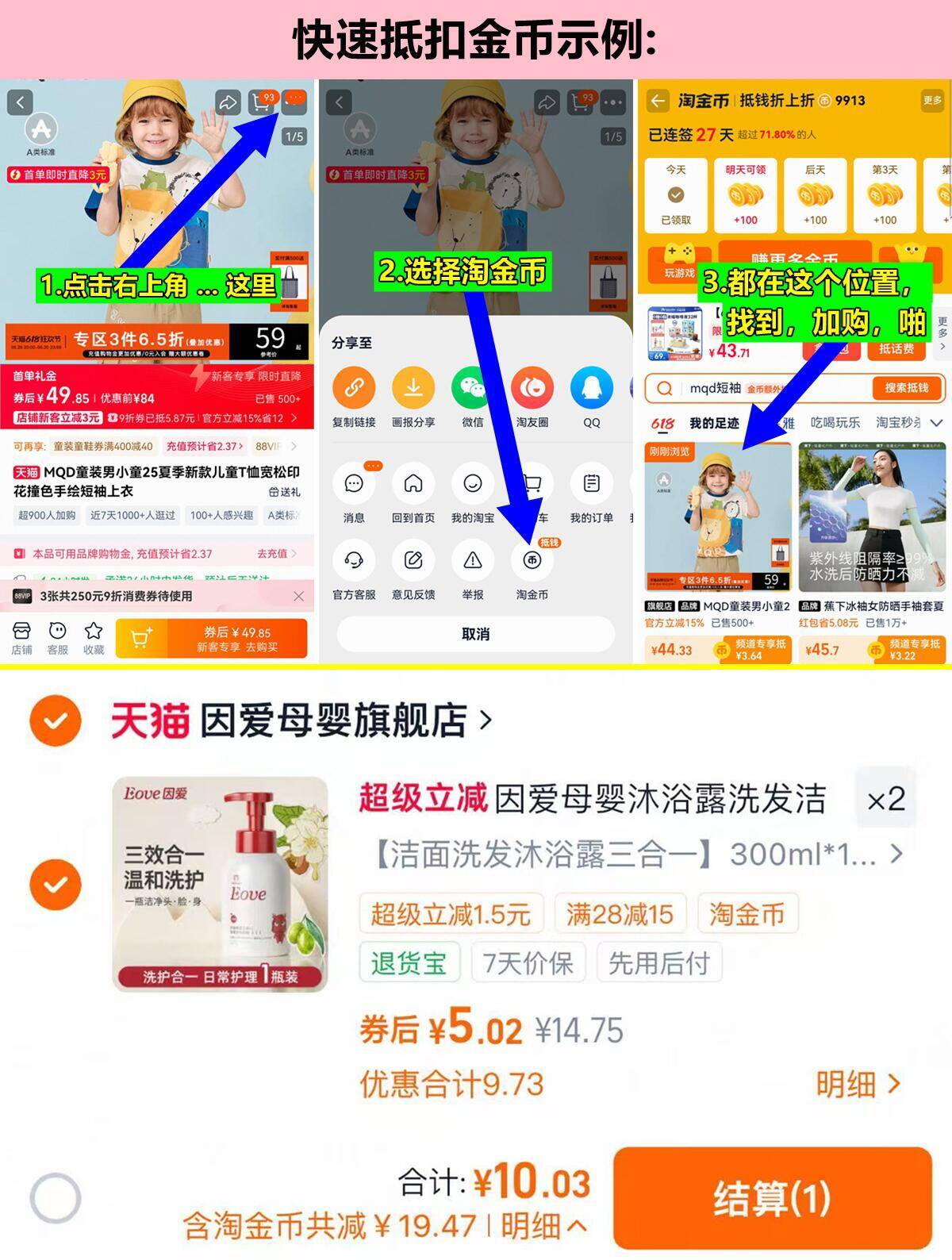 因爱婴儿童沐浴洗三合一300ml*2瓶 10元 - 86线报