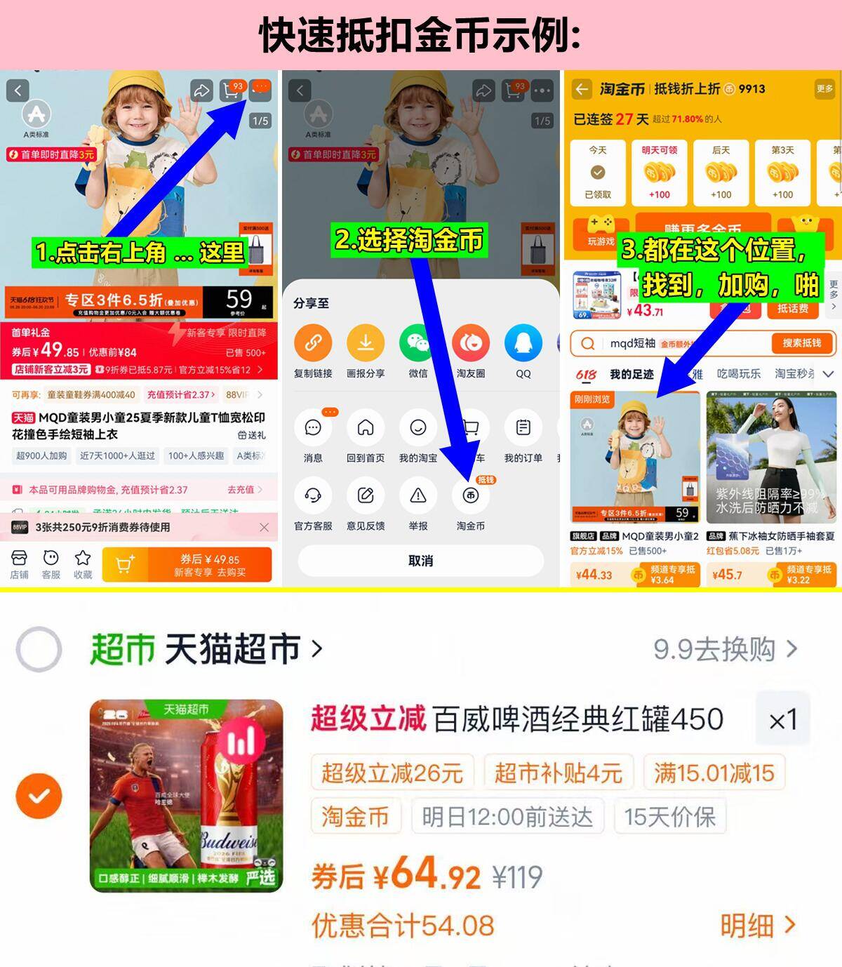 百威醇正啤酒450ml*18听 65元 - 86线报
