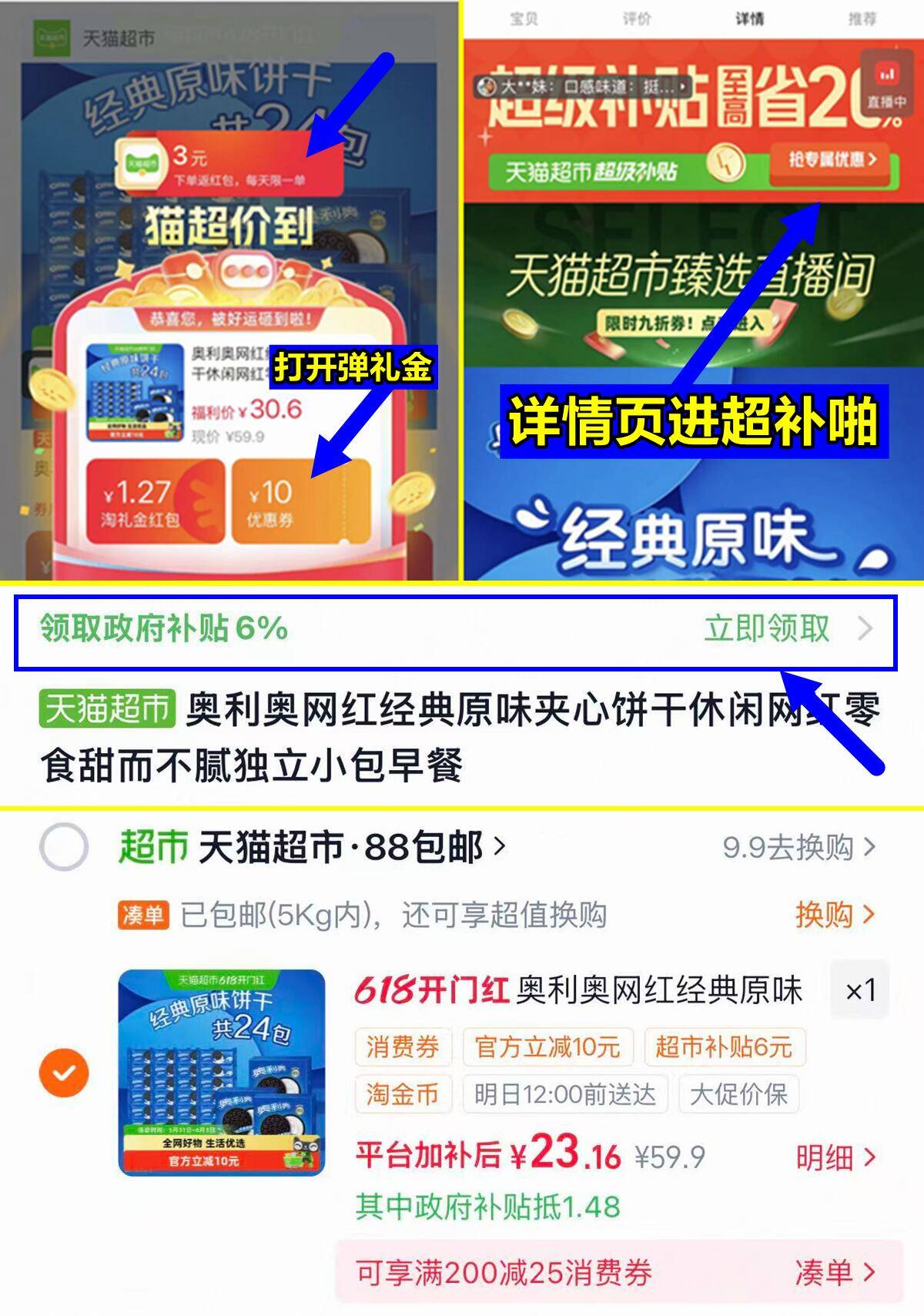 奥利奥原味夹心饼干388g*3盒 20元 - 86线报