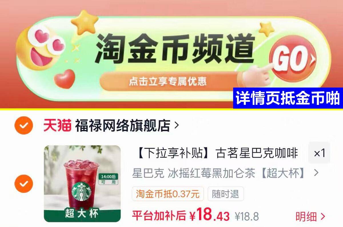 星巴克冰摇红莓黑加仑茶超大杯兑换卷 18元 - 线报酷