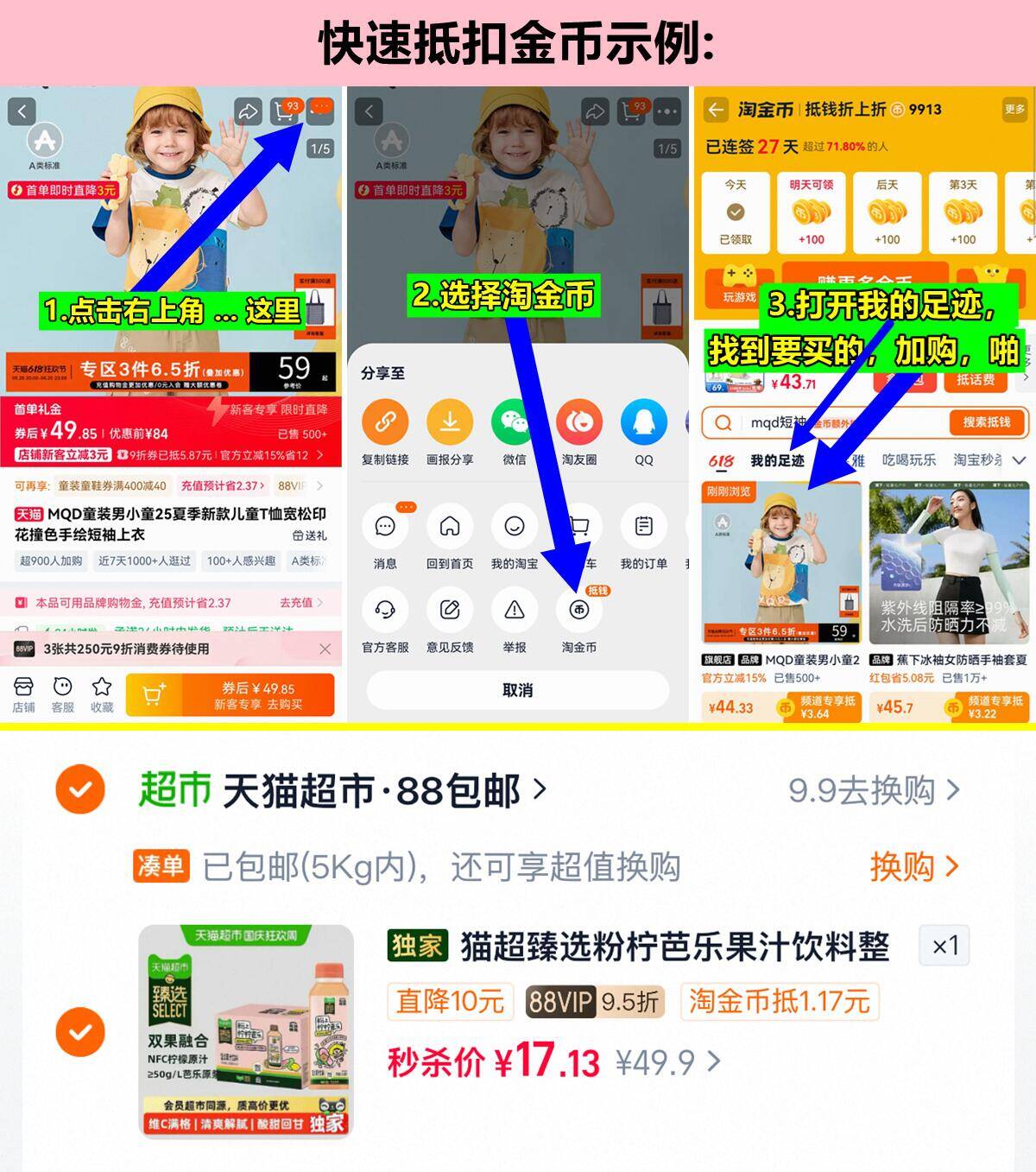 粉上柠柠芭乐复合果汁350ml*12瓶 17元 - 线报酷