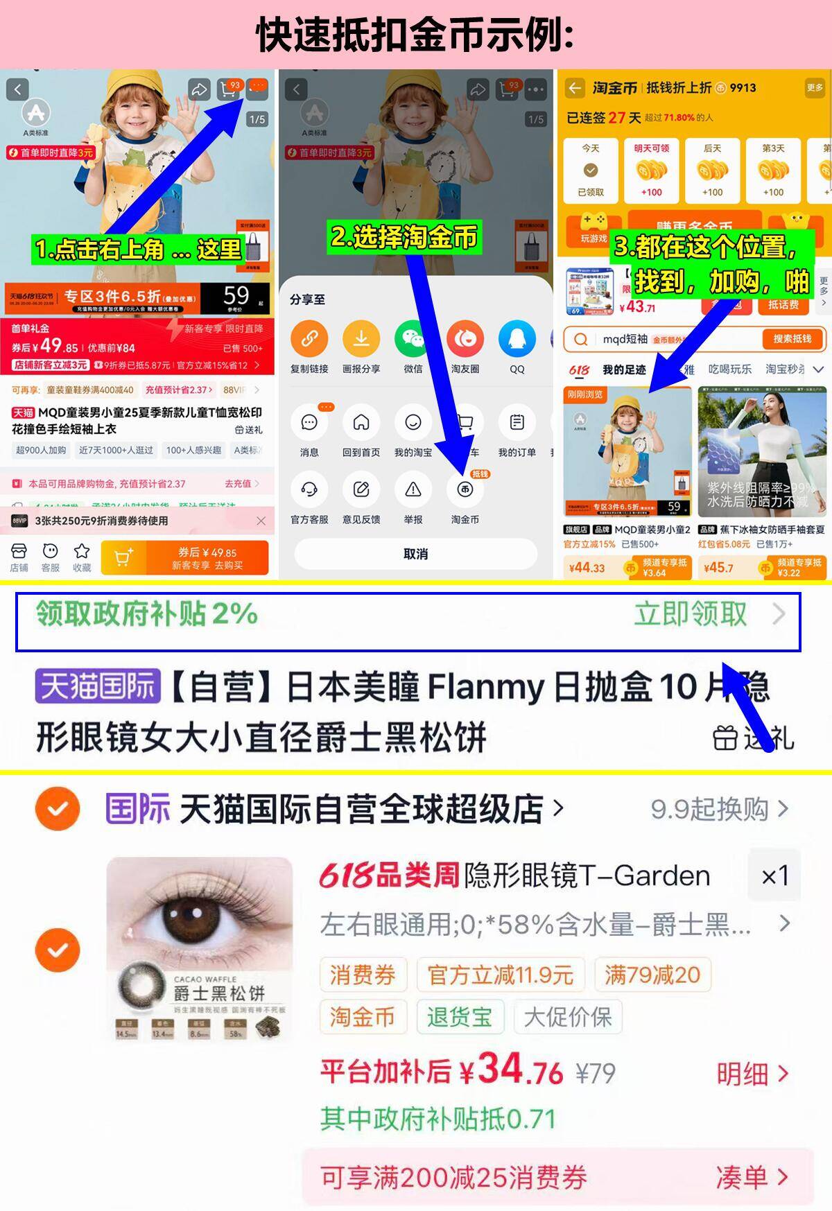 日本Flanmy日抛美瞳10片 34元 - 折送网