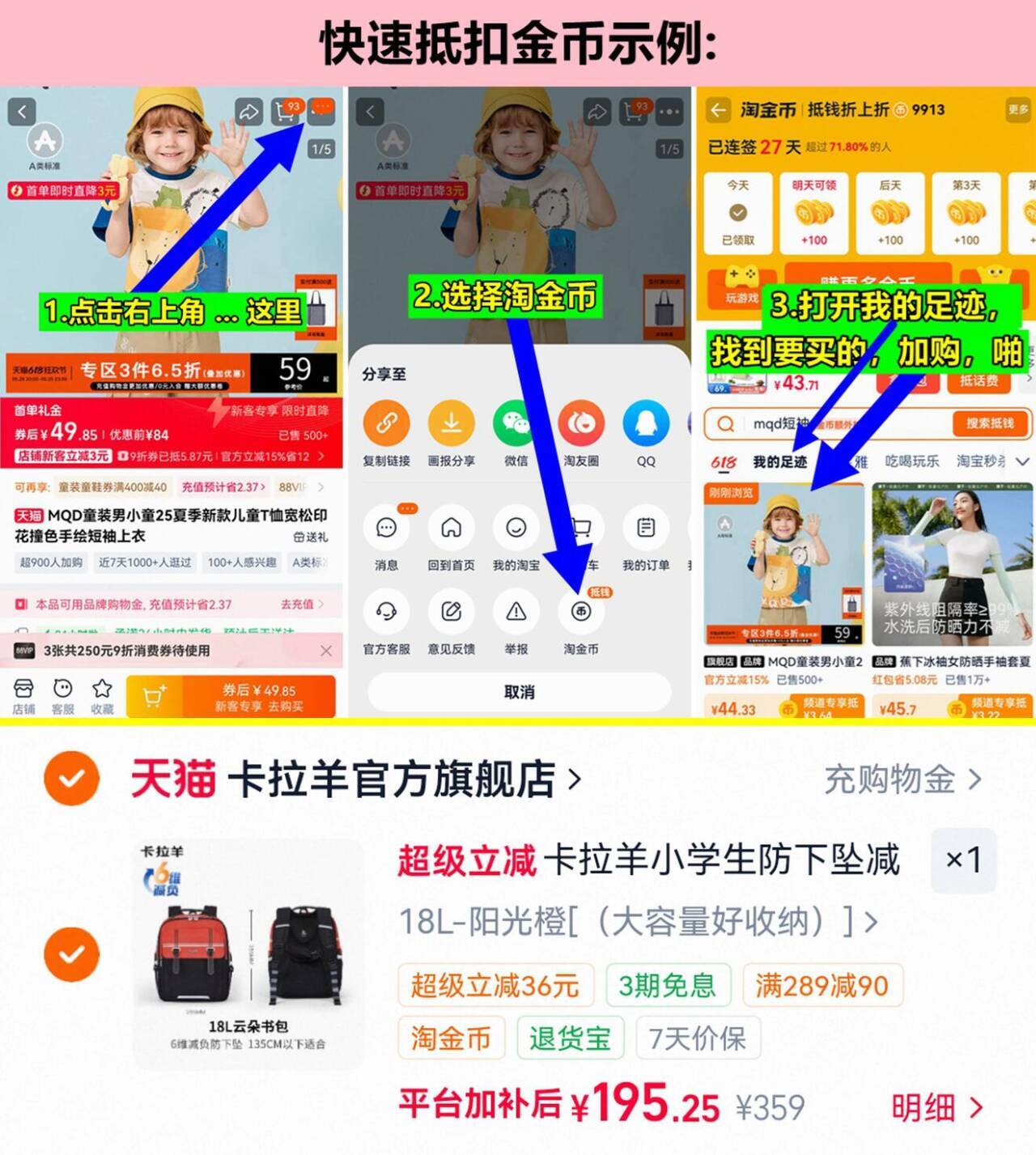 卡拉羊小学生云朵书包6维减负大容量 195元 - 86线报
