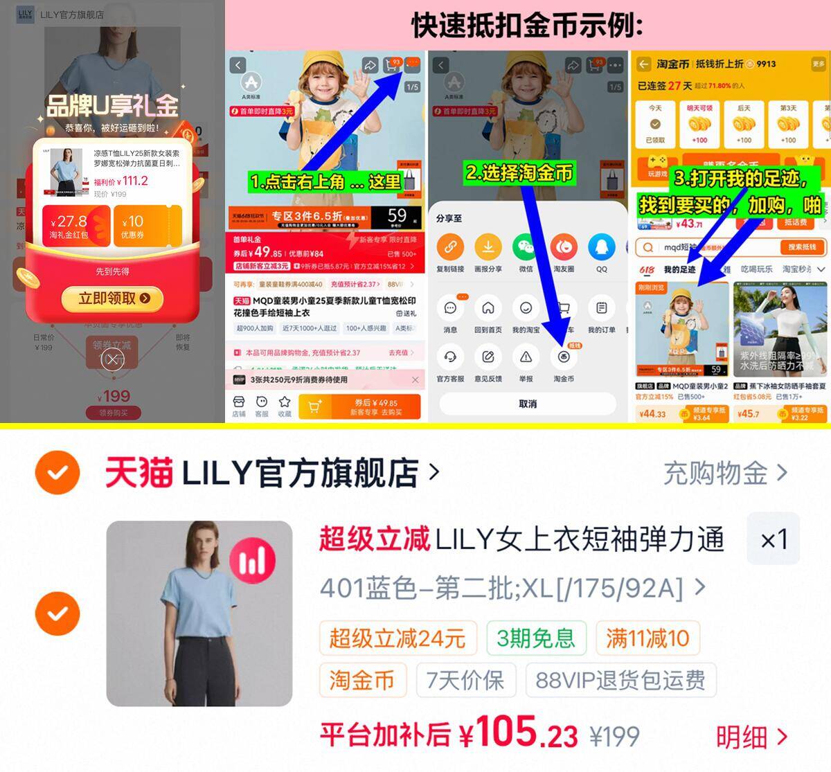 LILY女款索罗娜宽松弹力凉感T恤 105元 - 86线报