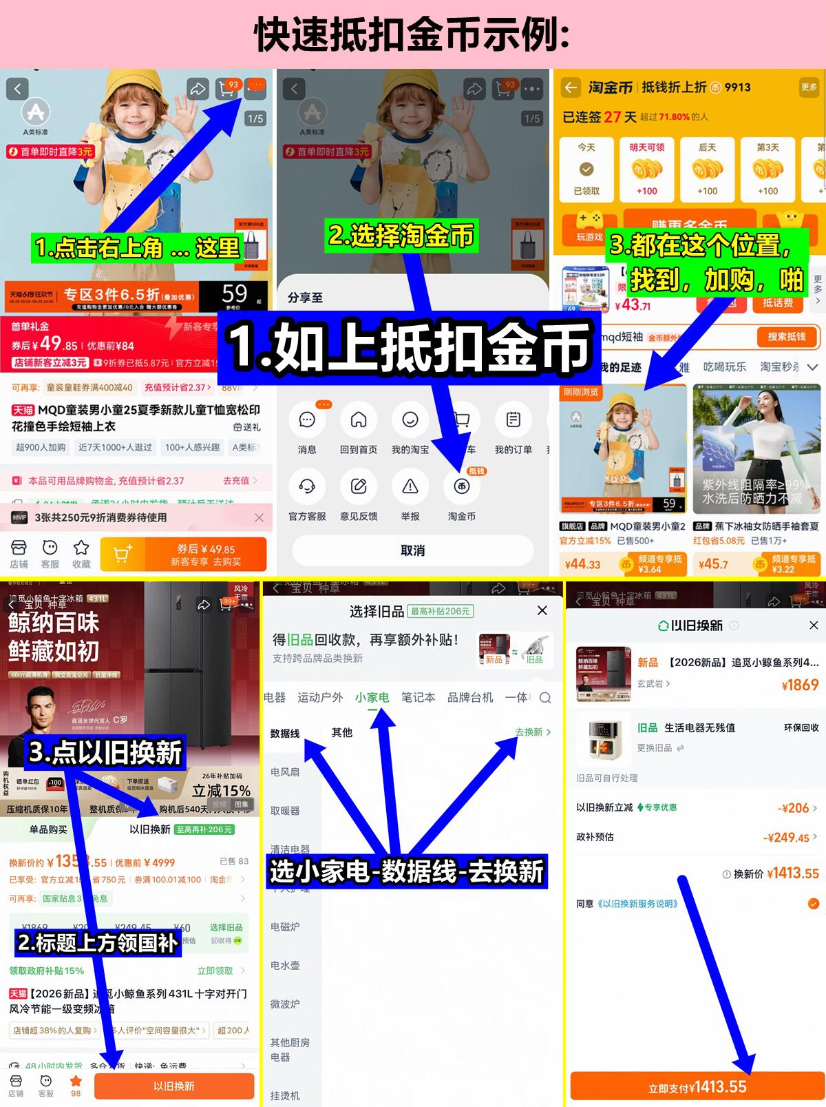 追觅小鲸鱼十字节能冰箱431L 赠制冰盒 1313元 - 86线报