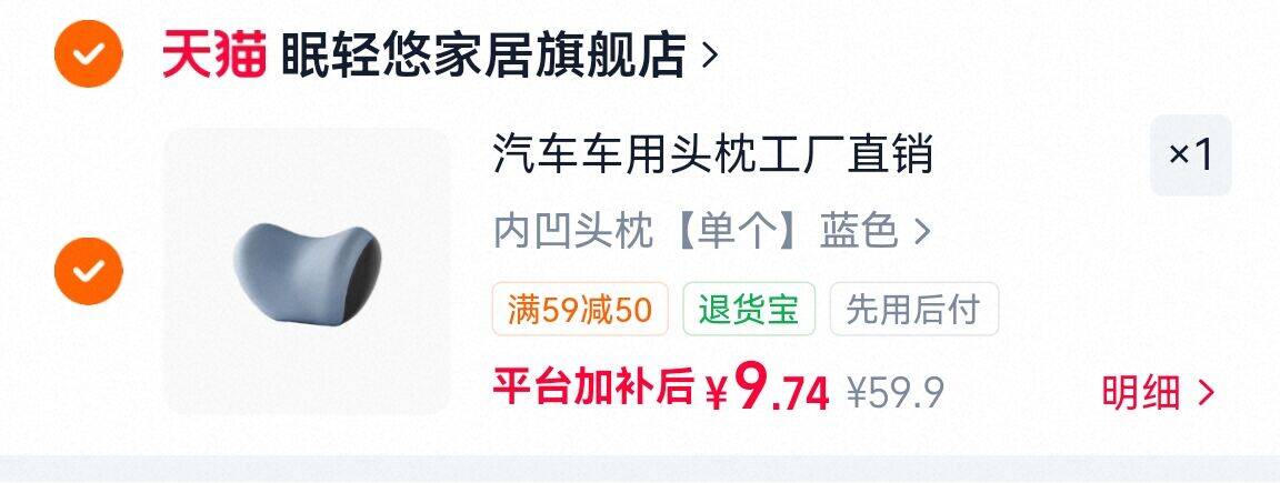 枕护颈枕车载折叠靠枕 9.9元 - 86线报