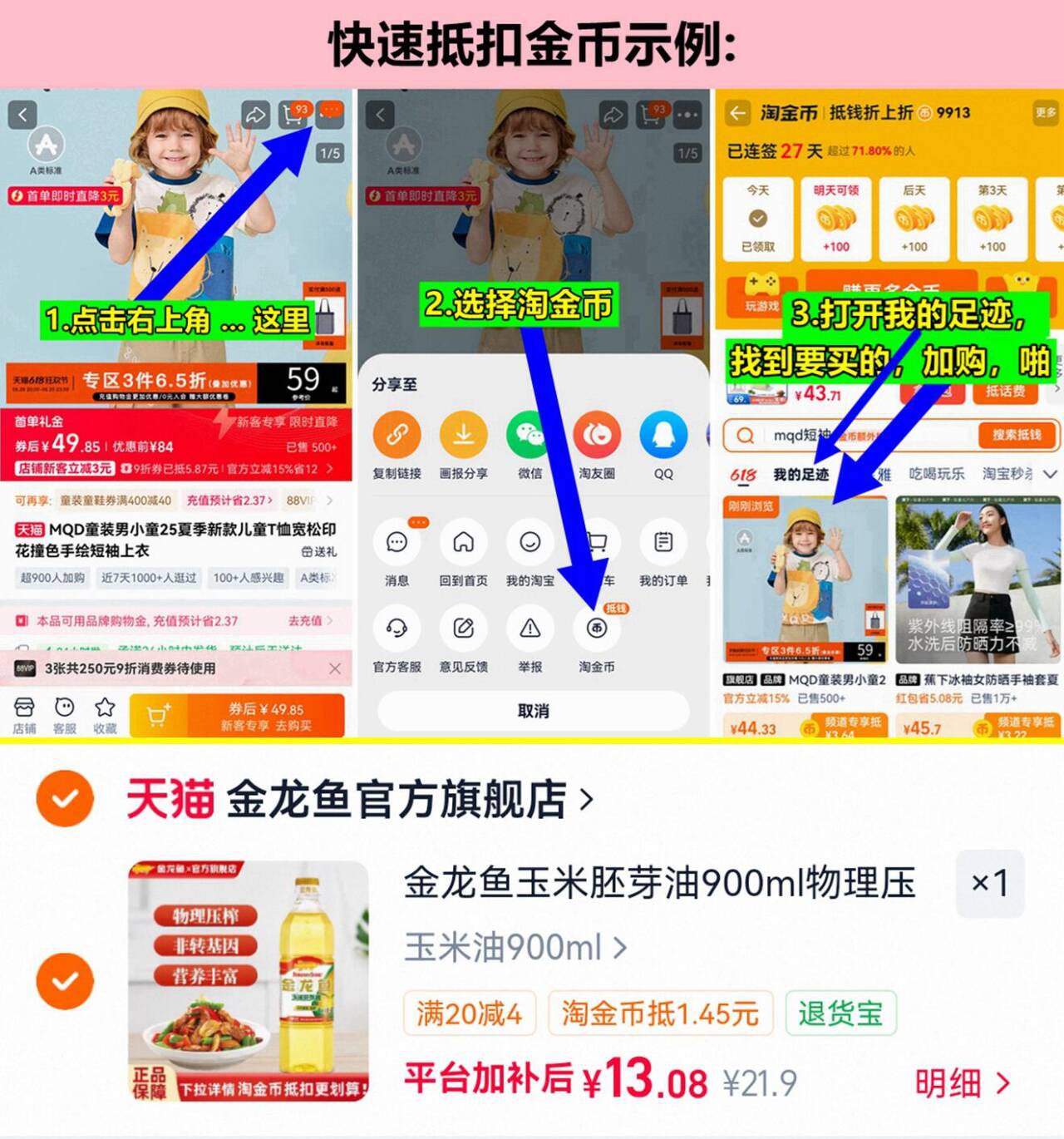 金龙鱼玉米胚芽油900ml 13元 - 86线报