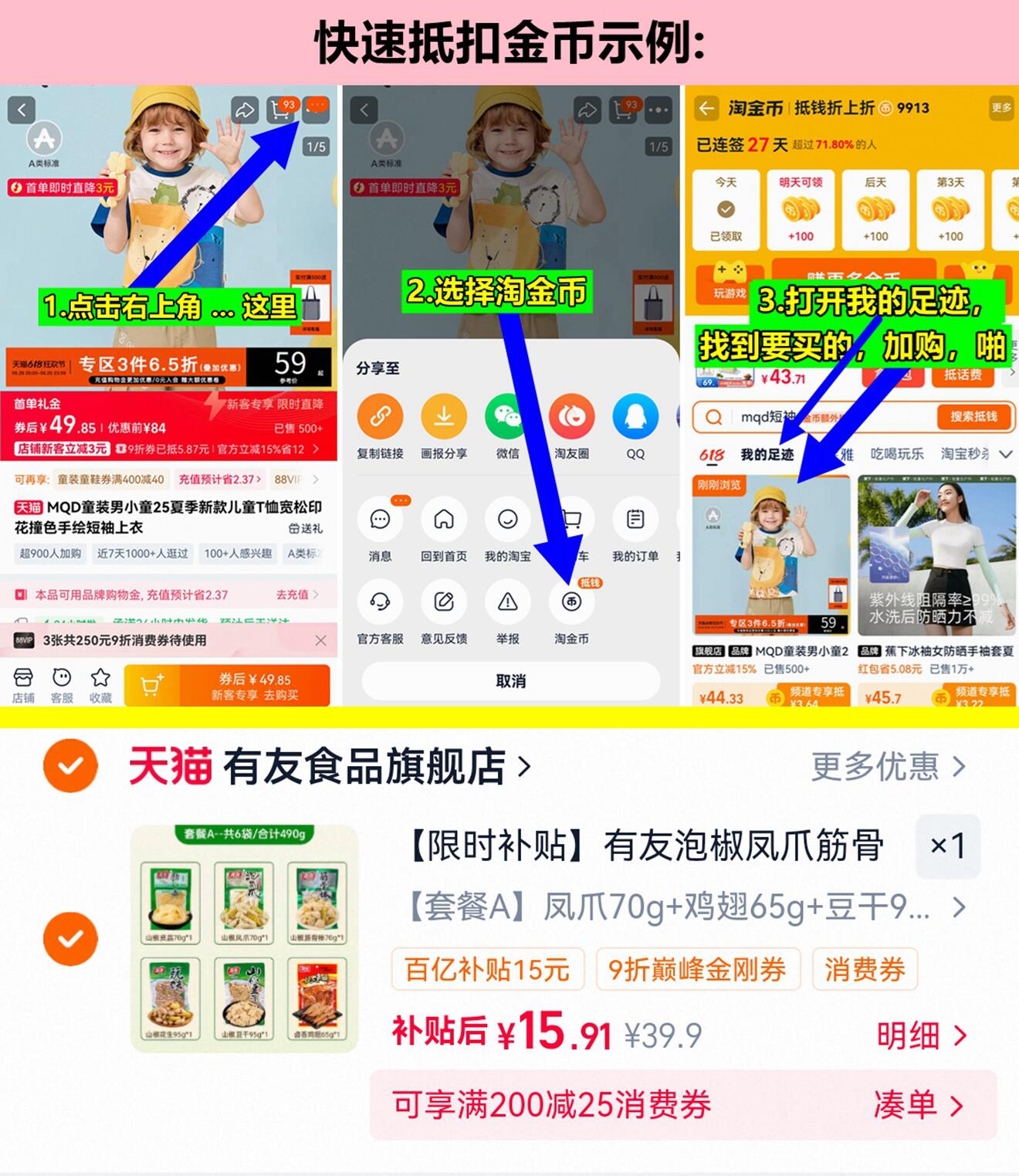有友泡椒凤爪筋骨棒热卖组合6包 16元 - 86线报