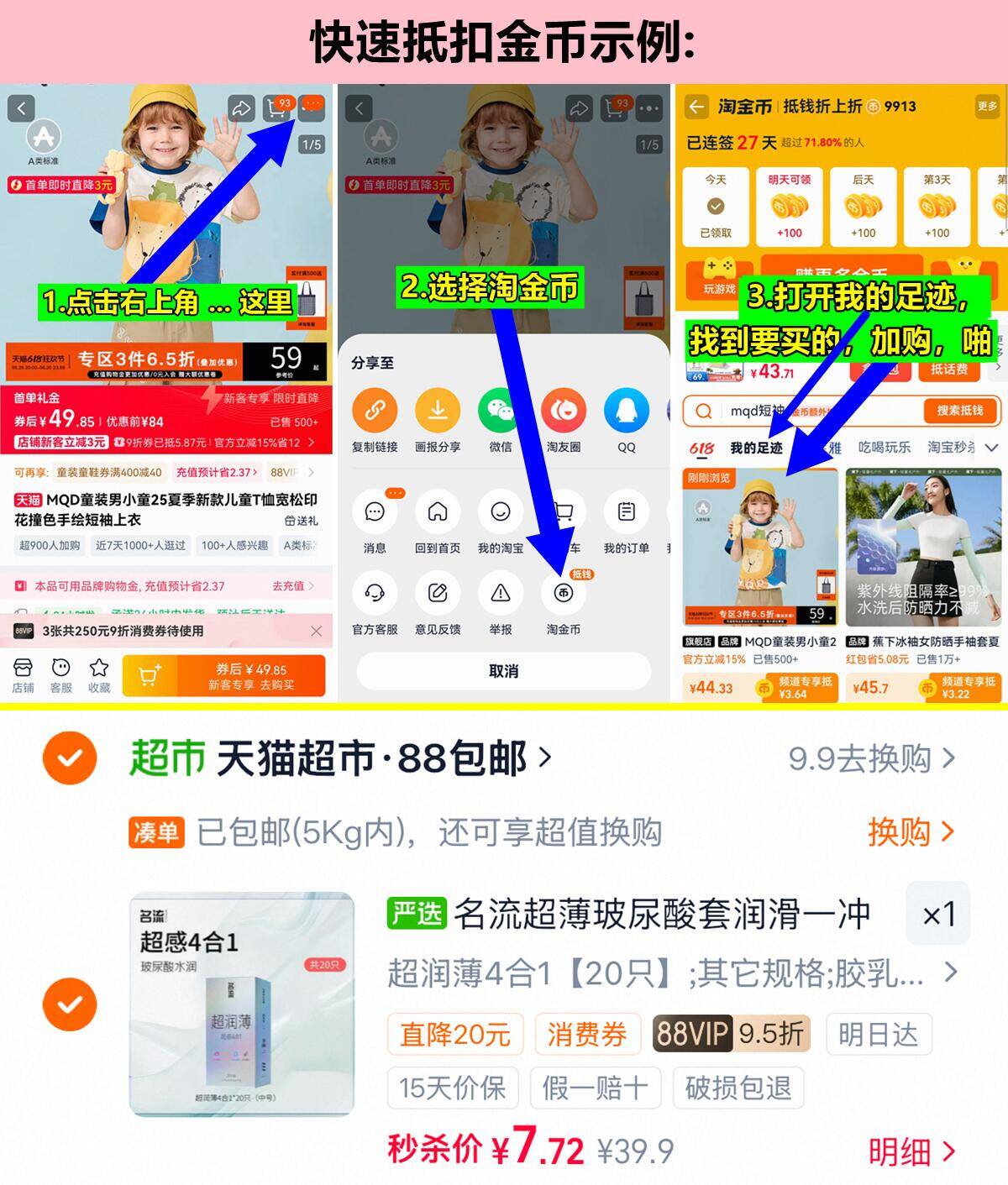 名流超薄4合1避孕套20只*1盒 7元 - 86线报