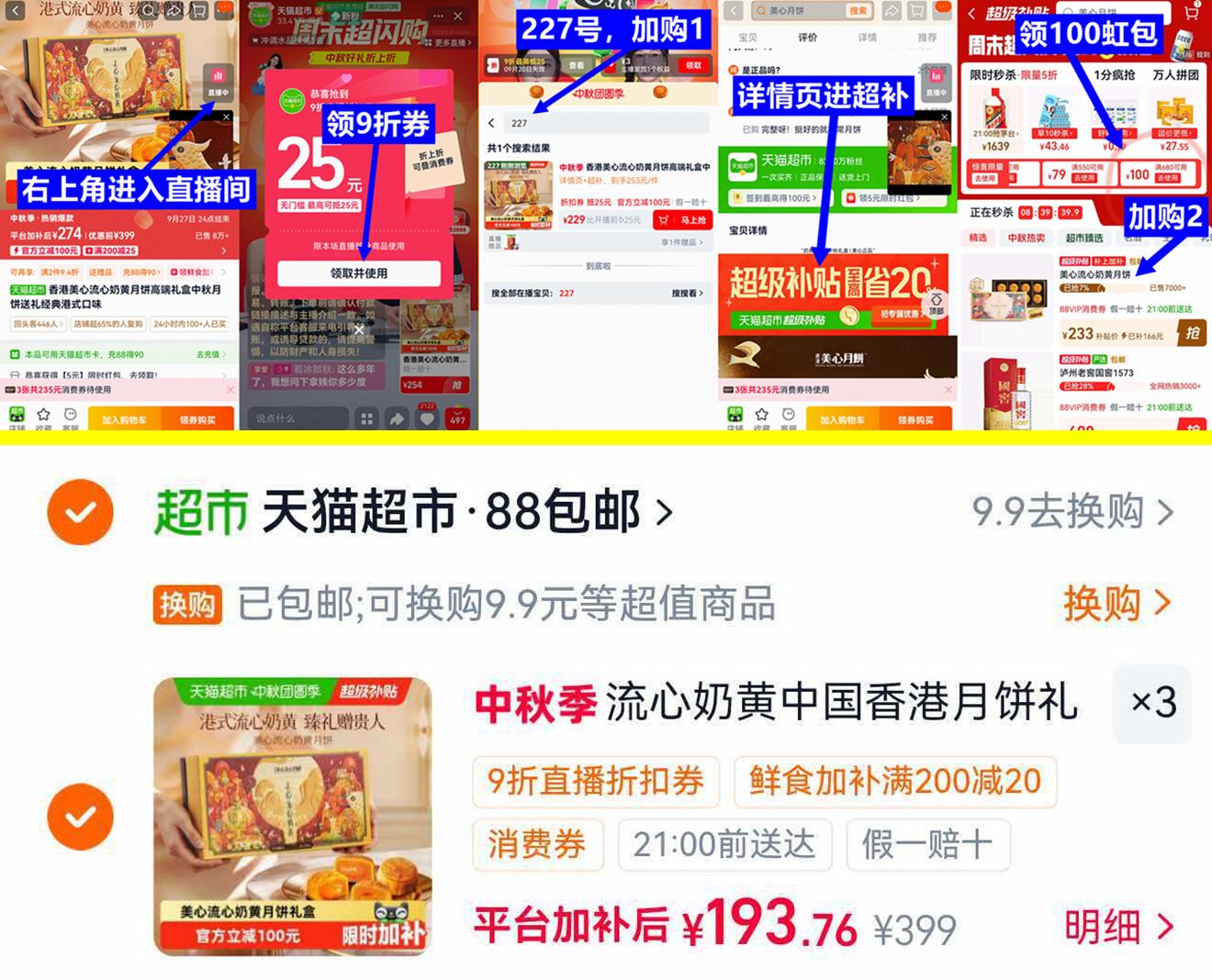 香港美心流心奶黄月饼3盒 576元 - 86线报