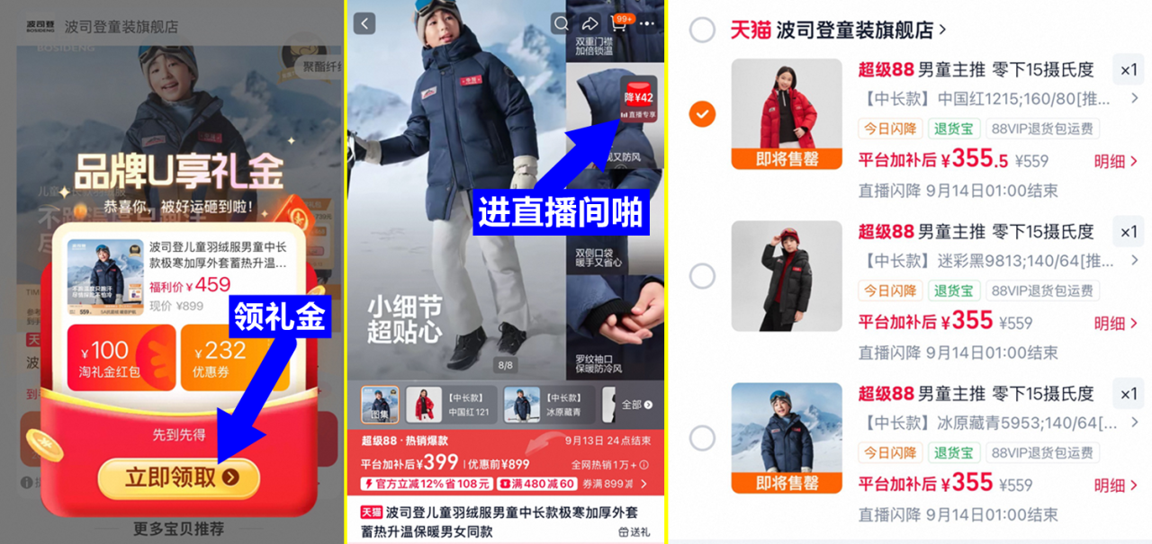 波司登儿童极寒系列中长款羽绒服 355元 - 线报酷