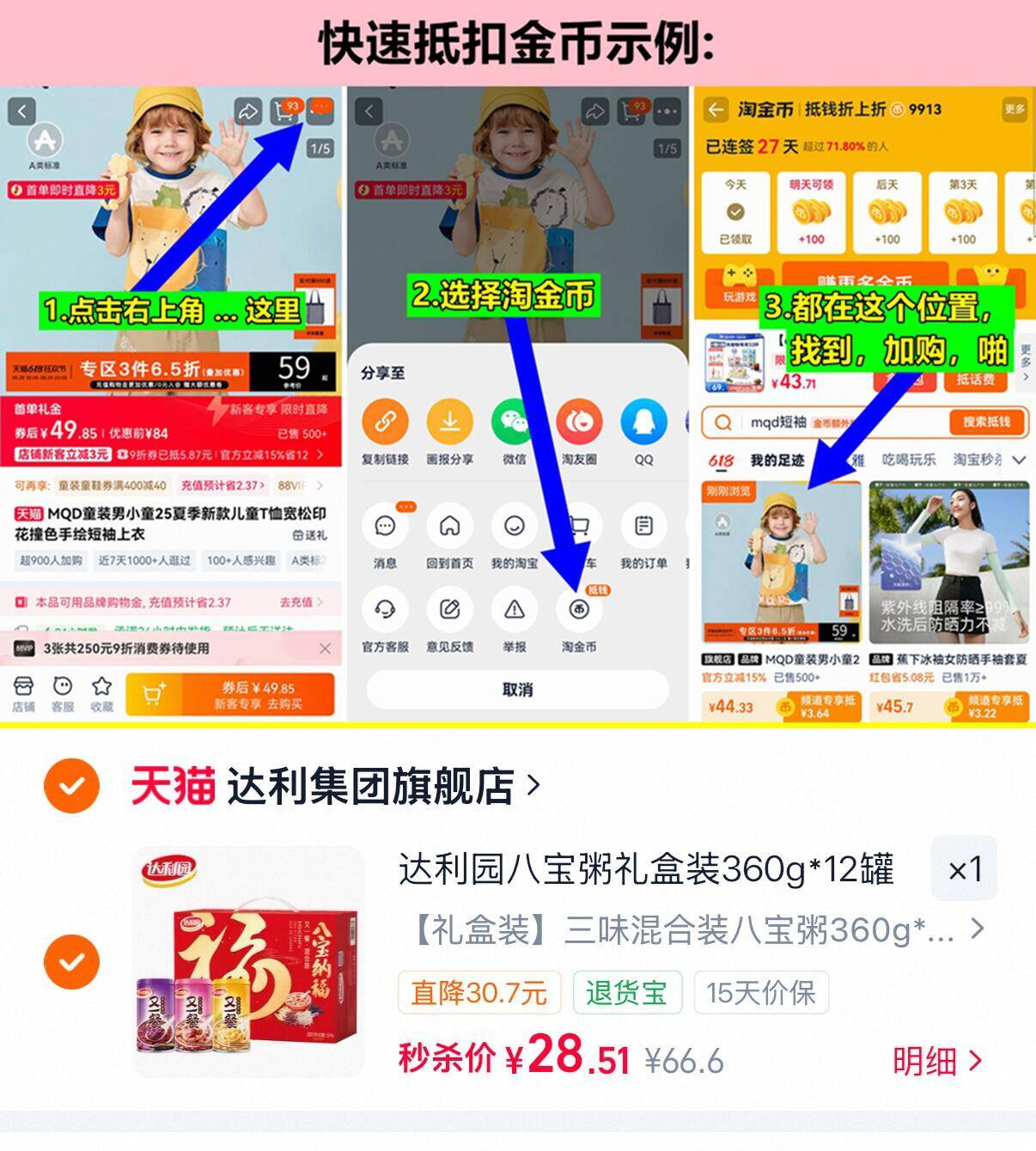 达利园八宝粥混合装360g*12罐 28元 - 86线报