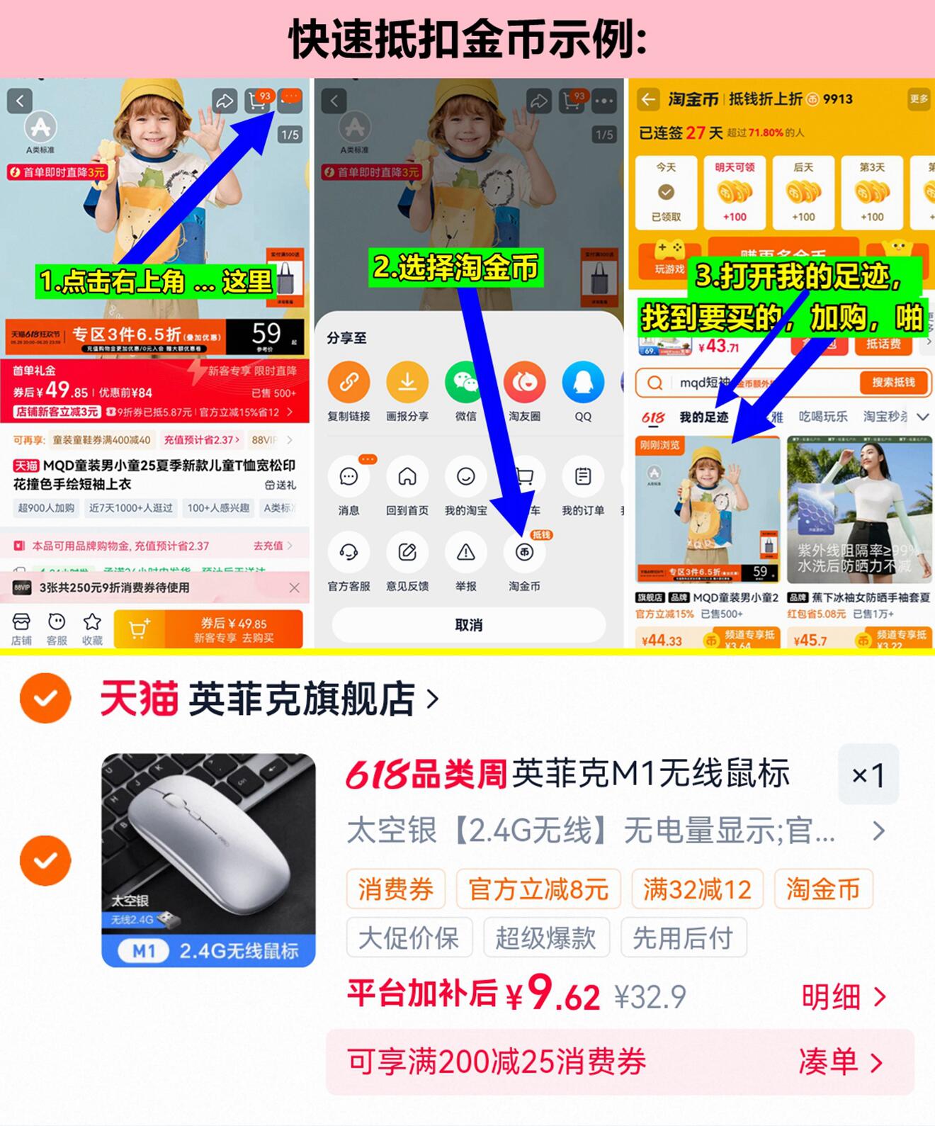 英菲克M1无线鼠标蓝牙静音 9元 - 86线报