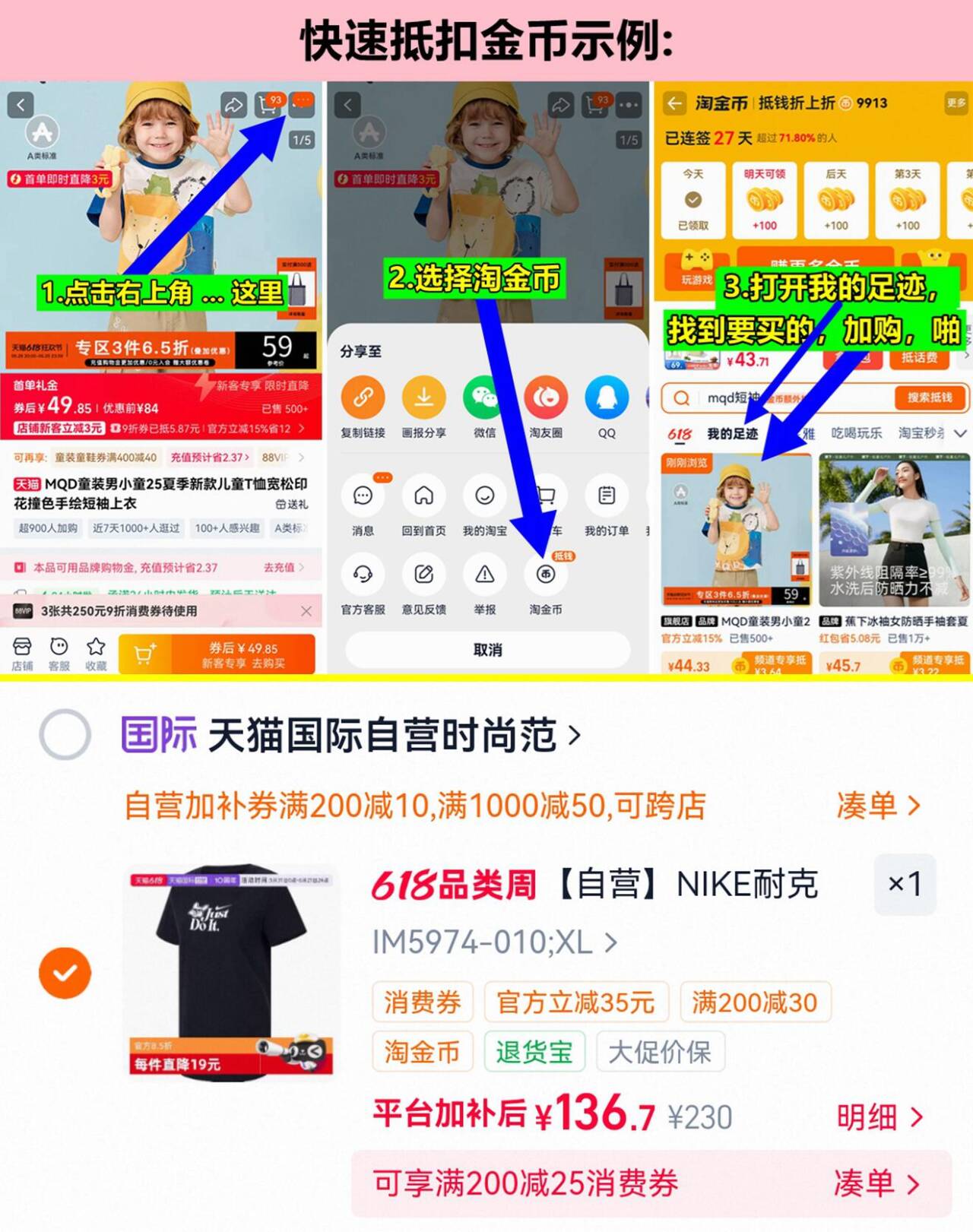耐克女子休闲T恤 136元 - 86线报