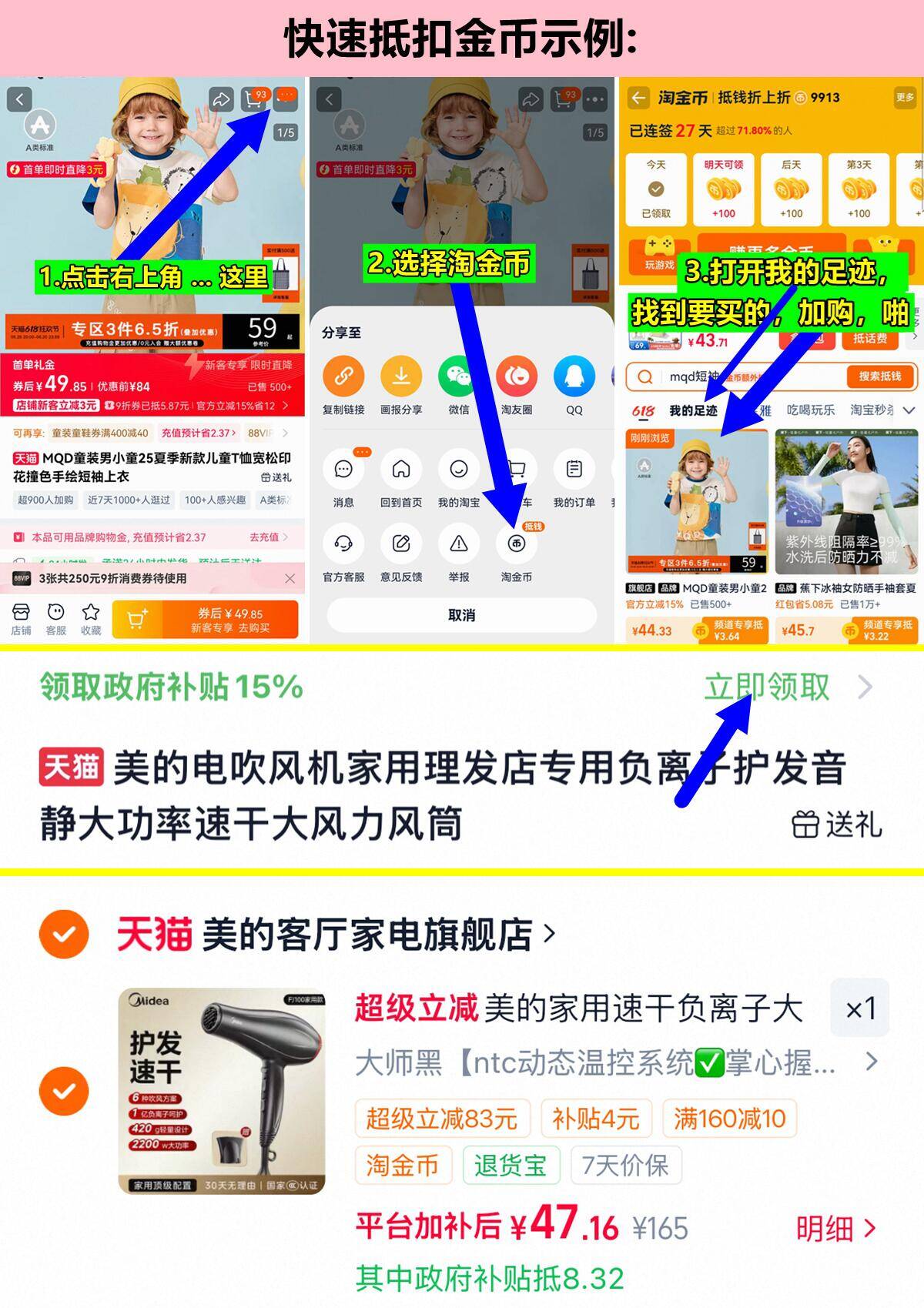 美的负离子吹风机2200w赠风嘴 37元 - 86线报