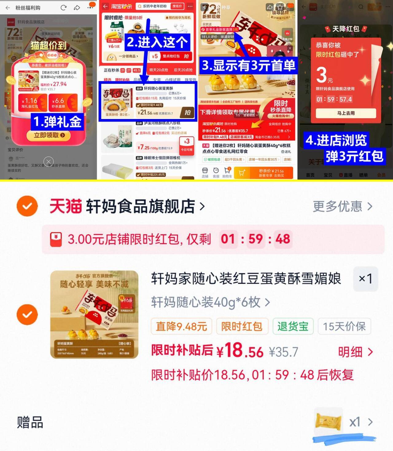 轩妈蛋黄酥40g*6枚/盒 提交再赠迷你2枚 18元 - 86线报